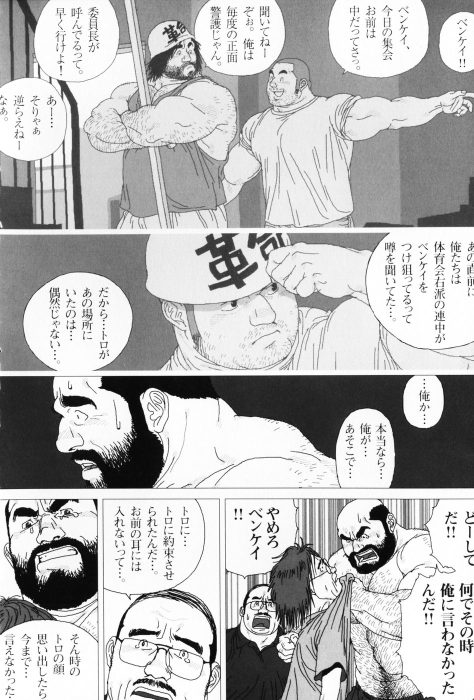 [児雷也] 仰ゲバ尊シ