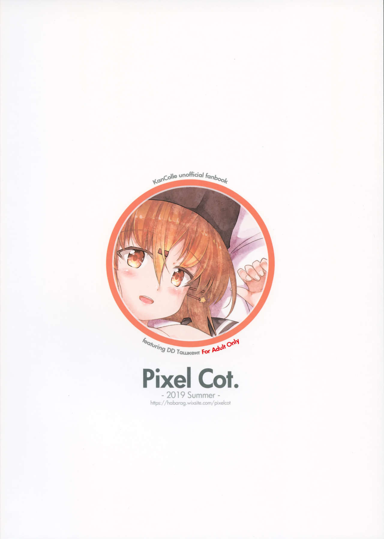 (C96) [Pixel Cot. (羽原メグル)] 同志の湯 (艦隊これくしょん -艦これ-)
