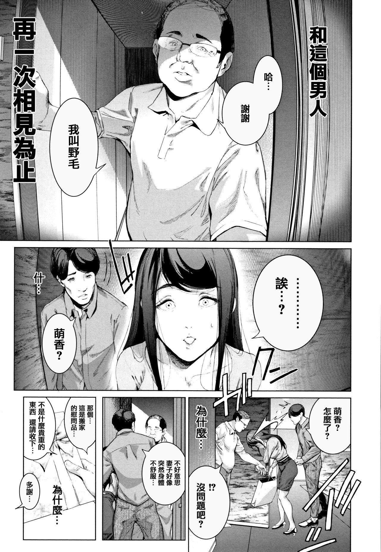 [すずはねすず] コスは淫らな仮面 商業版 第1-2話 [中国翻訳] [進行中]