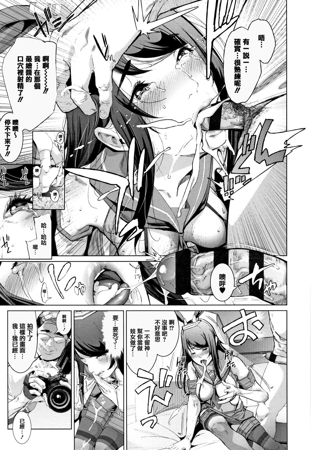 [すずはねすず] コスは淫らな仮面 商業版 第1-2話 [中国翻訳] [進行中]