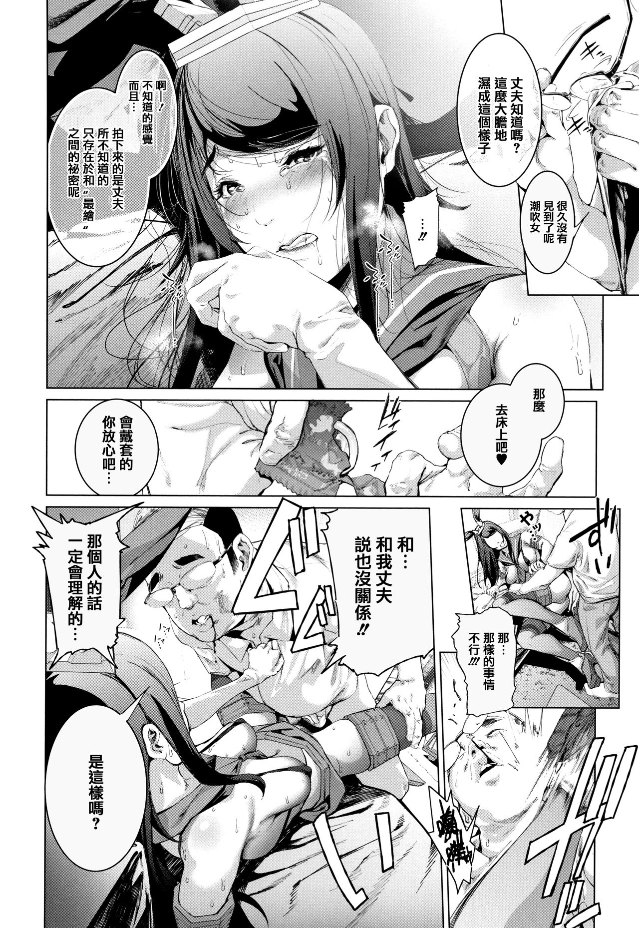 [すずはねすず] コスは淫らな仮面 商業版 第1-2話 [中国翻訳] [進行中]