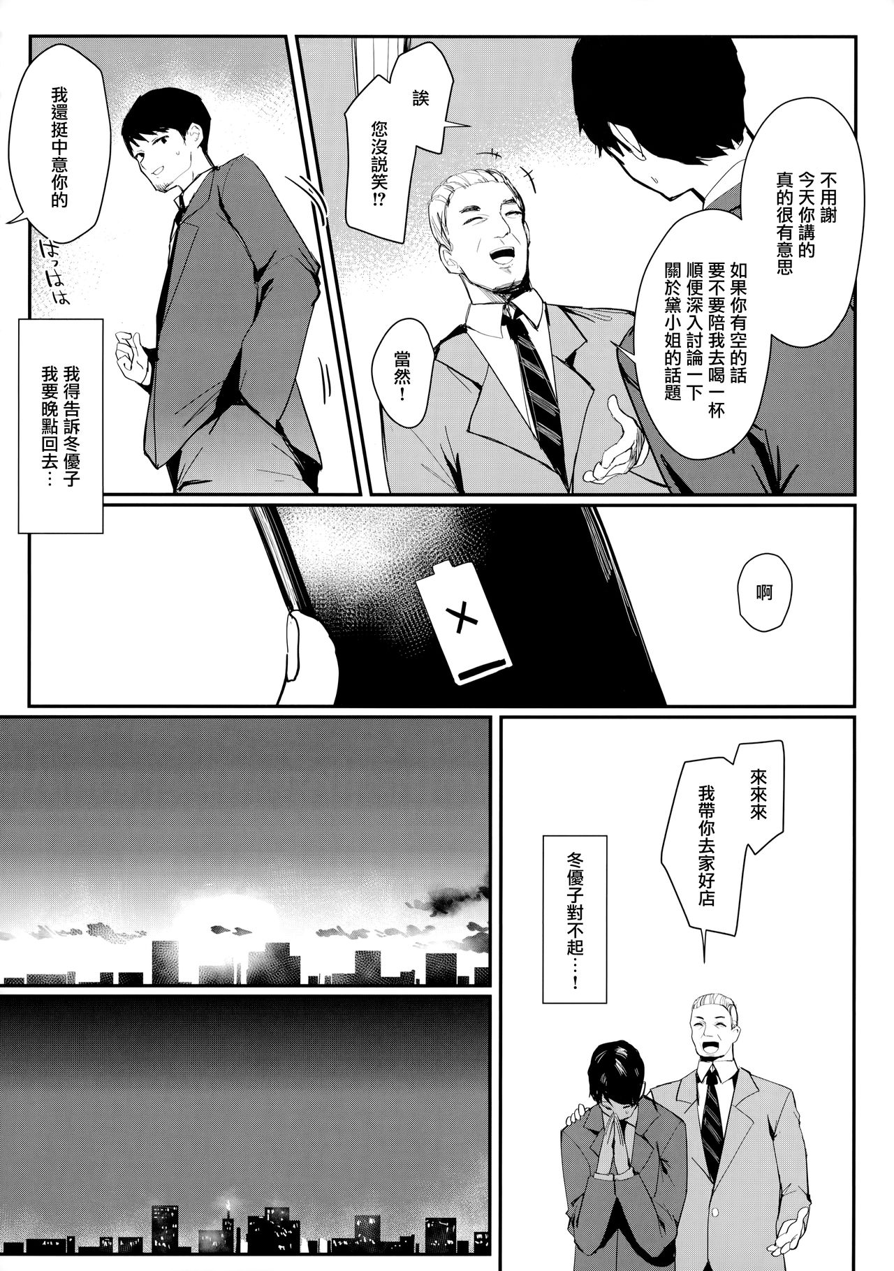 (C97) [virophilia (織日ちひろ)] 夜明けより深い青で (アイドルマスター シャイニーカラーズ) [中国翻訳]