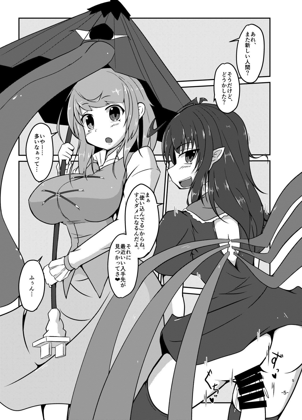 君の全てはわたしのてのなか