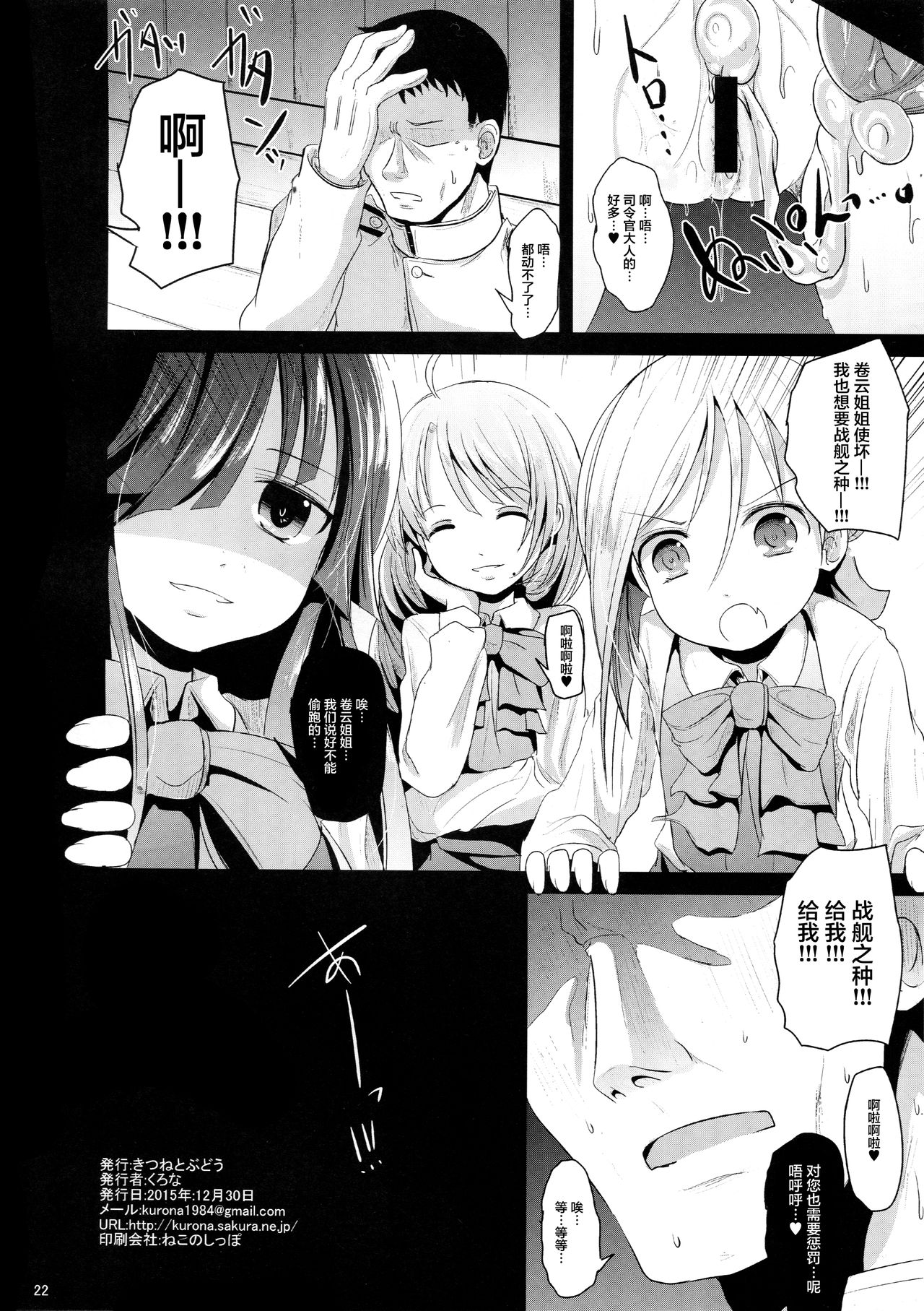 (C89) [きつねとぶどう (くろな)] まきぐもちゃんす (艦隊これくしょん -艦これ-) [中国翻訳]