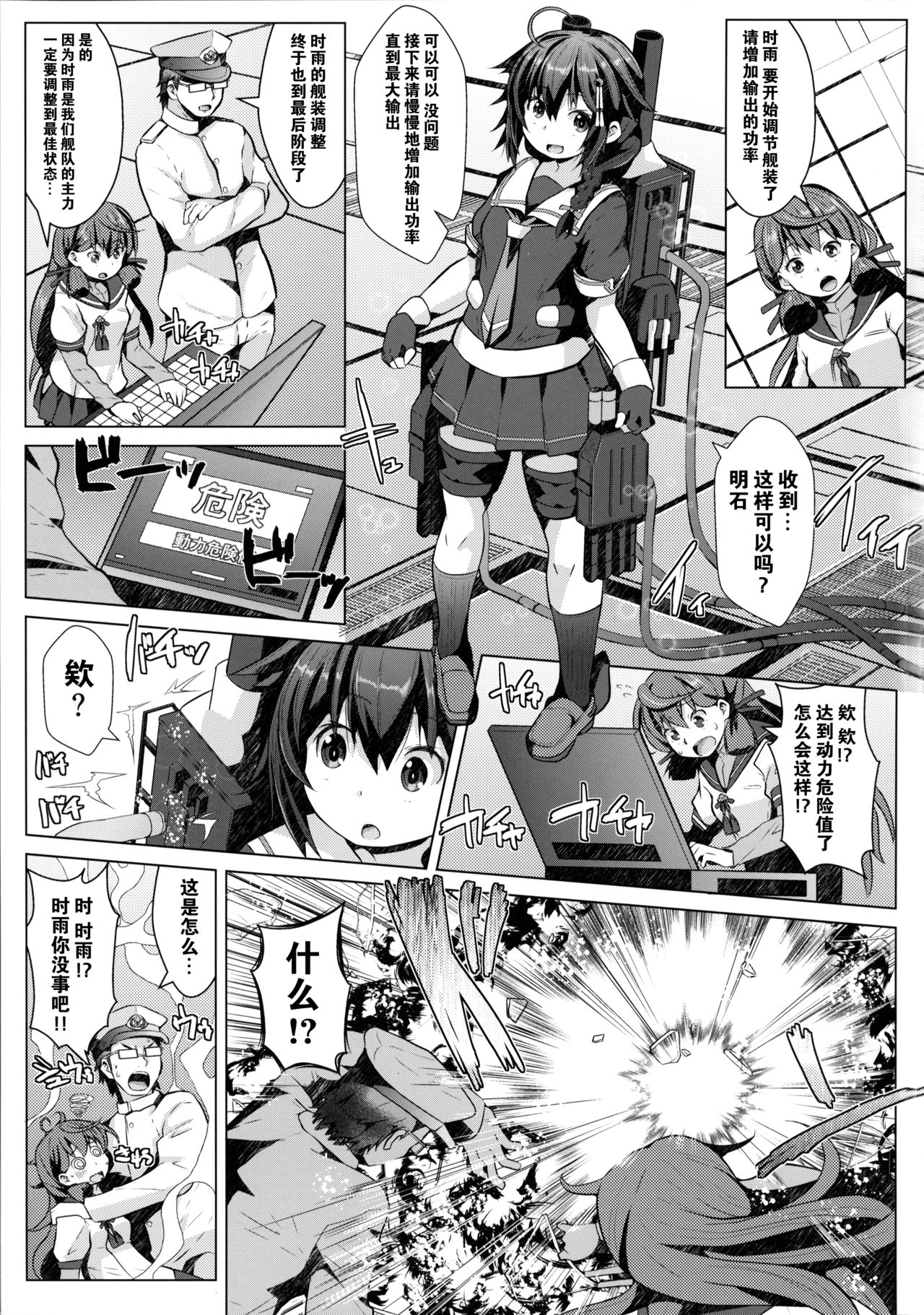 (C97) [我龍屋 (NAZ)] コガタシグレ (艦隊これくしょん -艦これ-) [中国翻訳]