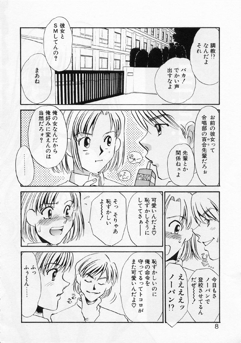 愛の圭光と大作