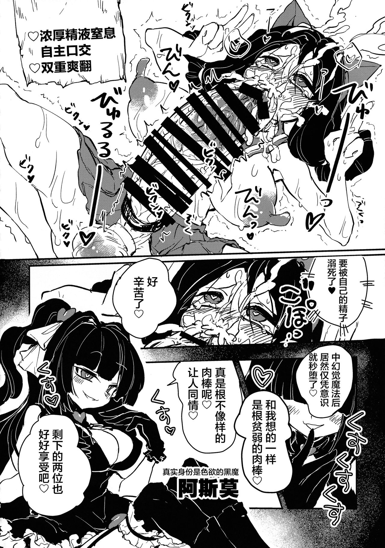 (ふたけっと15.5) [ピエピロー (あぴゃるぴえ)] 三人の冒険者と謎のクエストBOX [中国翻訳]
