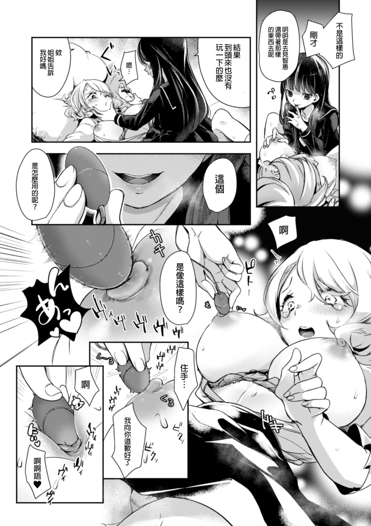 [アンソロジー] 二次元コミックマガジン NTRレズ 彼女が彼女を寝取ったら Vol.1 [中国翻訳] [DL版]