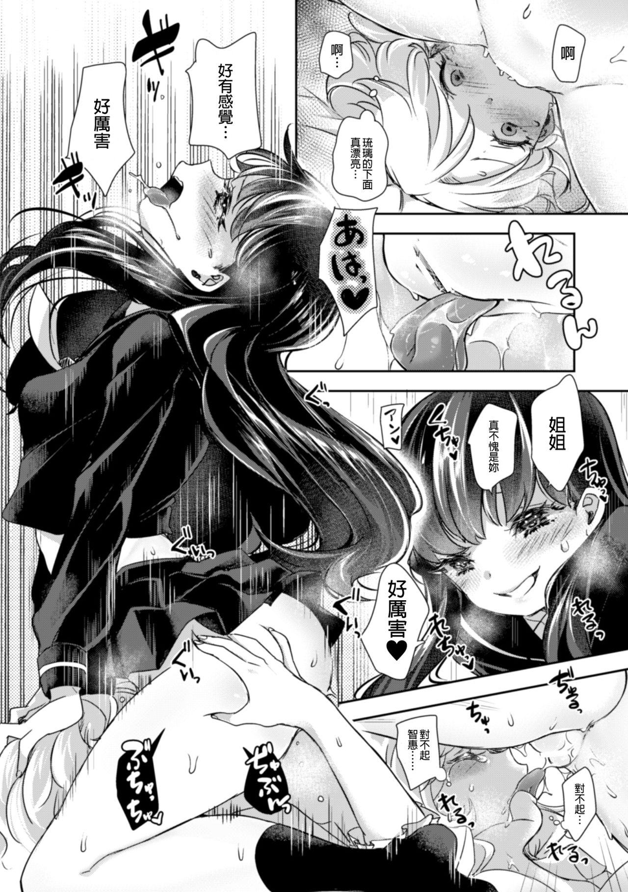[アンソロジー] 二次元コミックマガジン NTRレズ 彼女が彼女を寝取ったら Vol.1 [中国翻訳] [DL版]