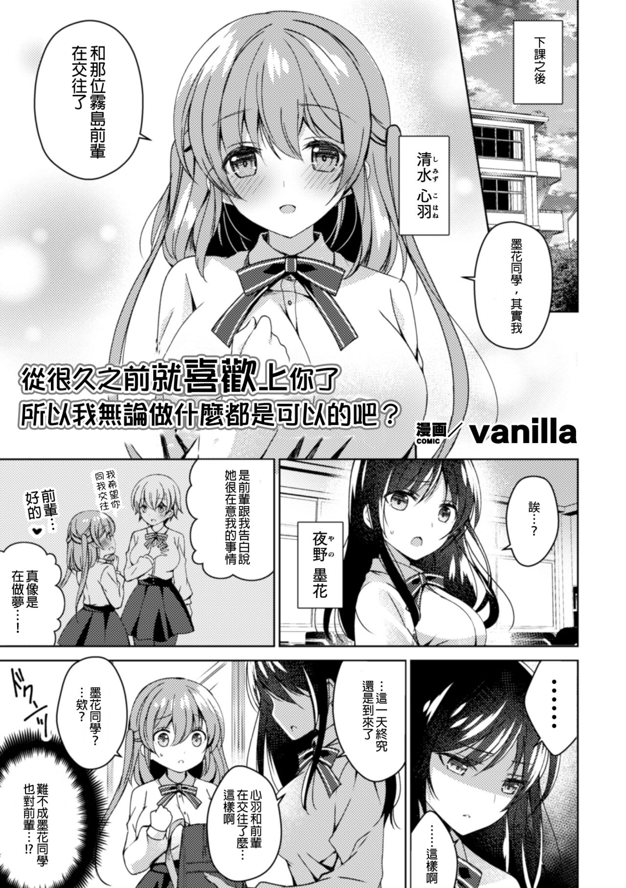 [アンソロジー] 二次元コミックマガジン NTRレズ 彼女が彼女を寝取ったら Vol.1 [中国翻訳] [DL版]