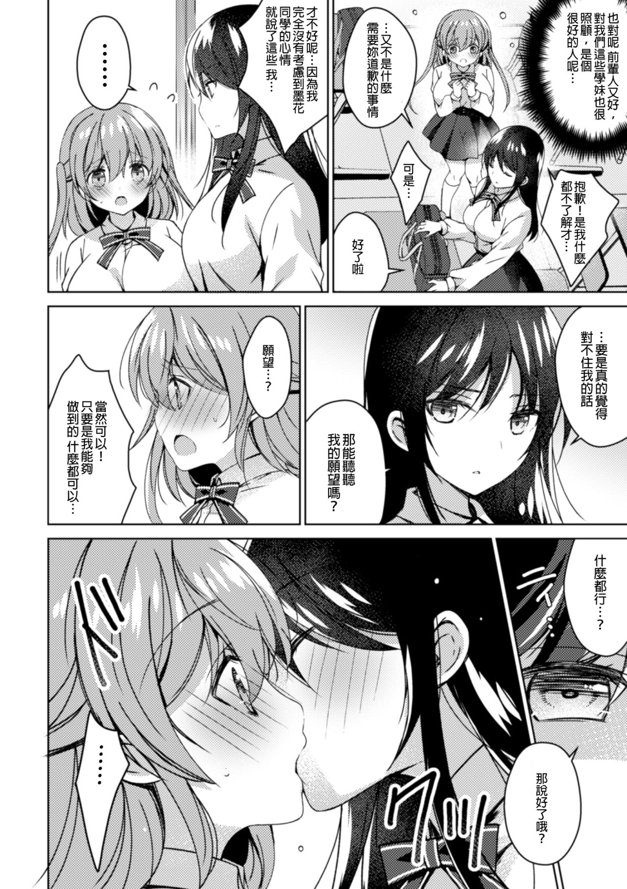 [アンソロジー] 二次元コミックマガジン NTRレズ 彼女が彼女を寝取ったら Vol.1 [中国翻訳] [DL版]