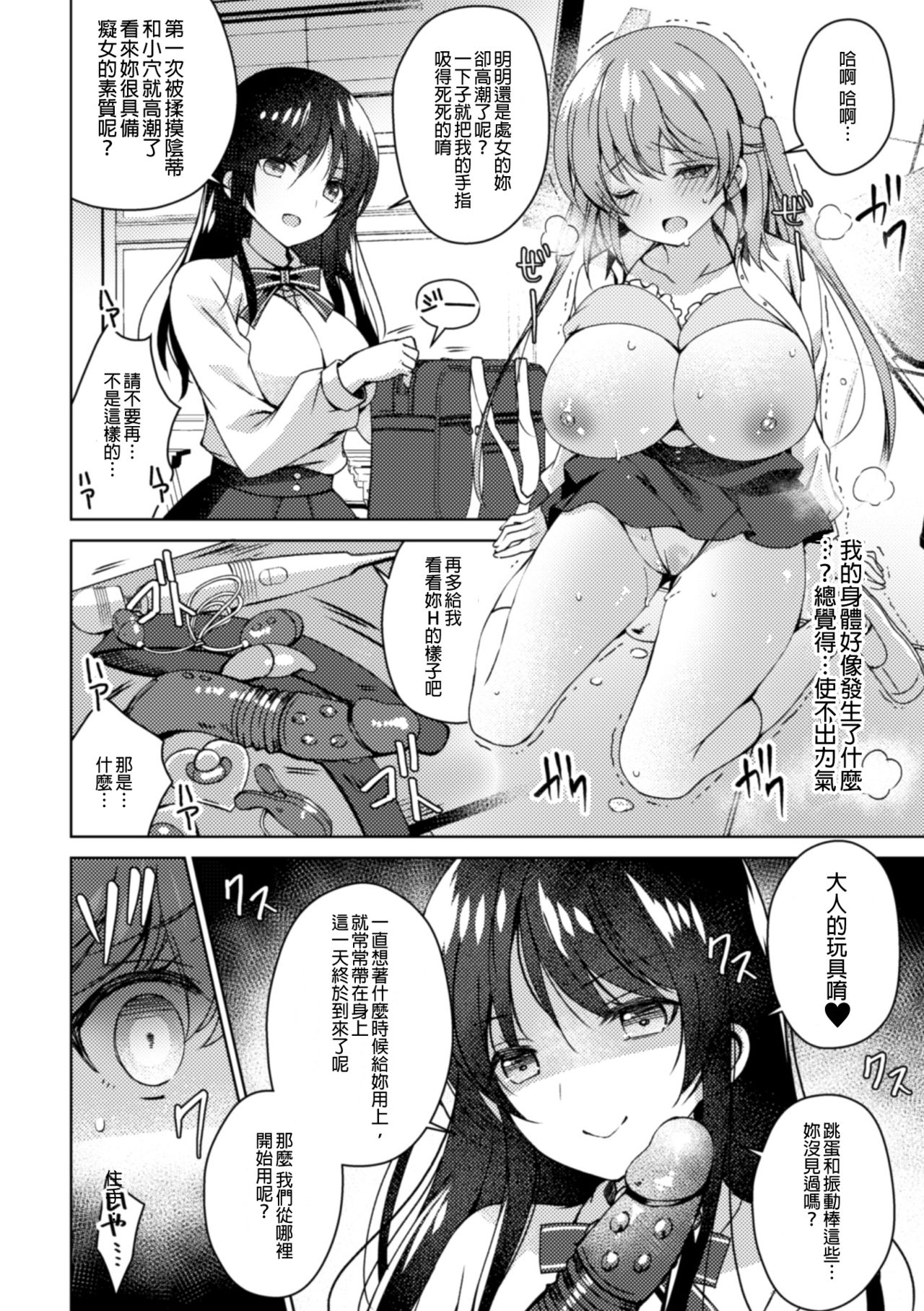 [アンソロジー] 二次元コミックマガジン NTRレズ 彼女が彼女を寝取ったら Vol.1 [中国翻訳] [DL版]