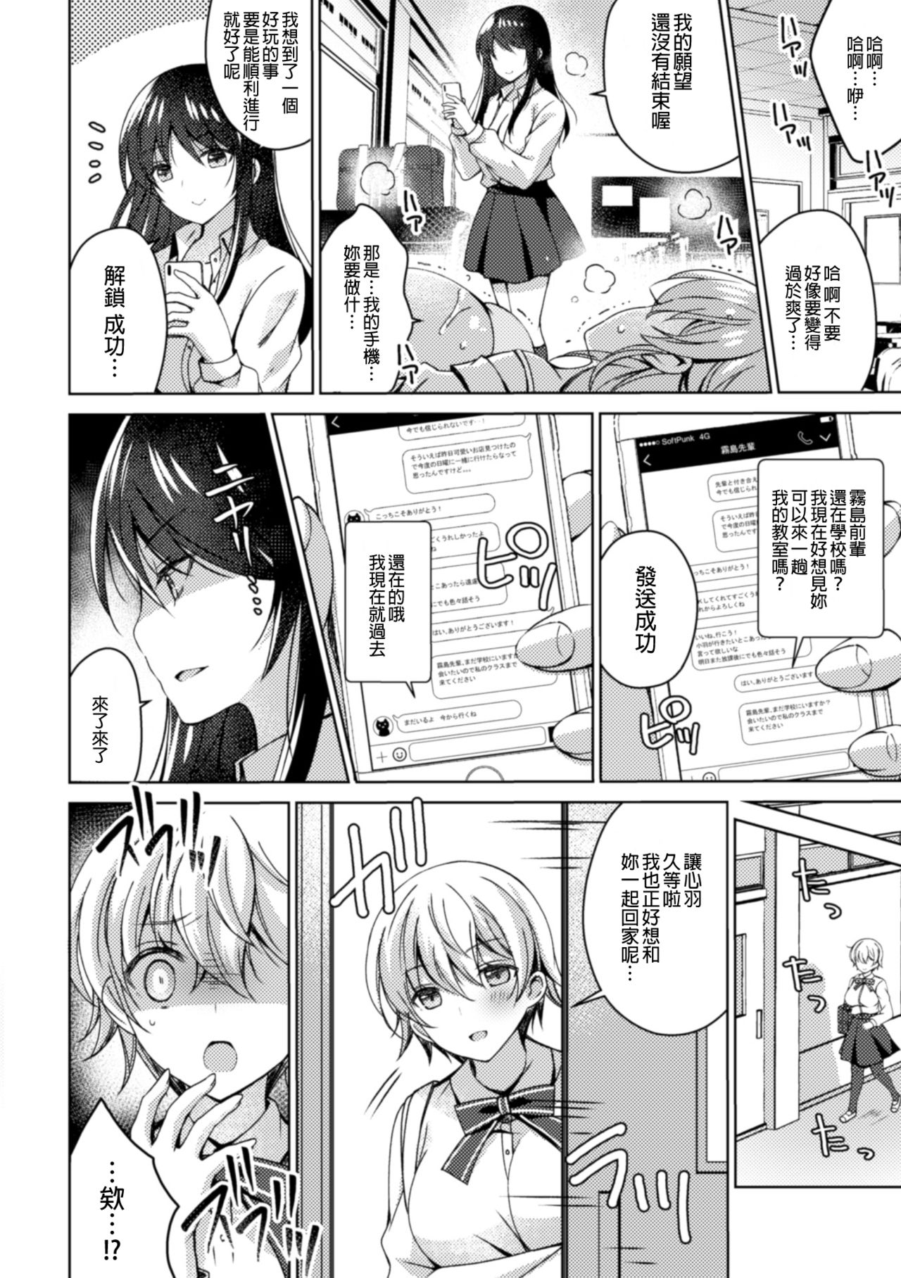 [アンソロジー] 二次元コミックマガジン NTRレズ 彼女が彼女を寝取ったら Vol.1 [中国翻訳] [DL版]