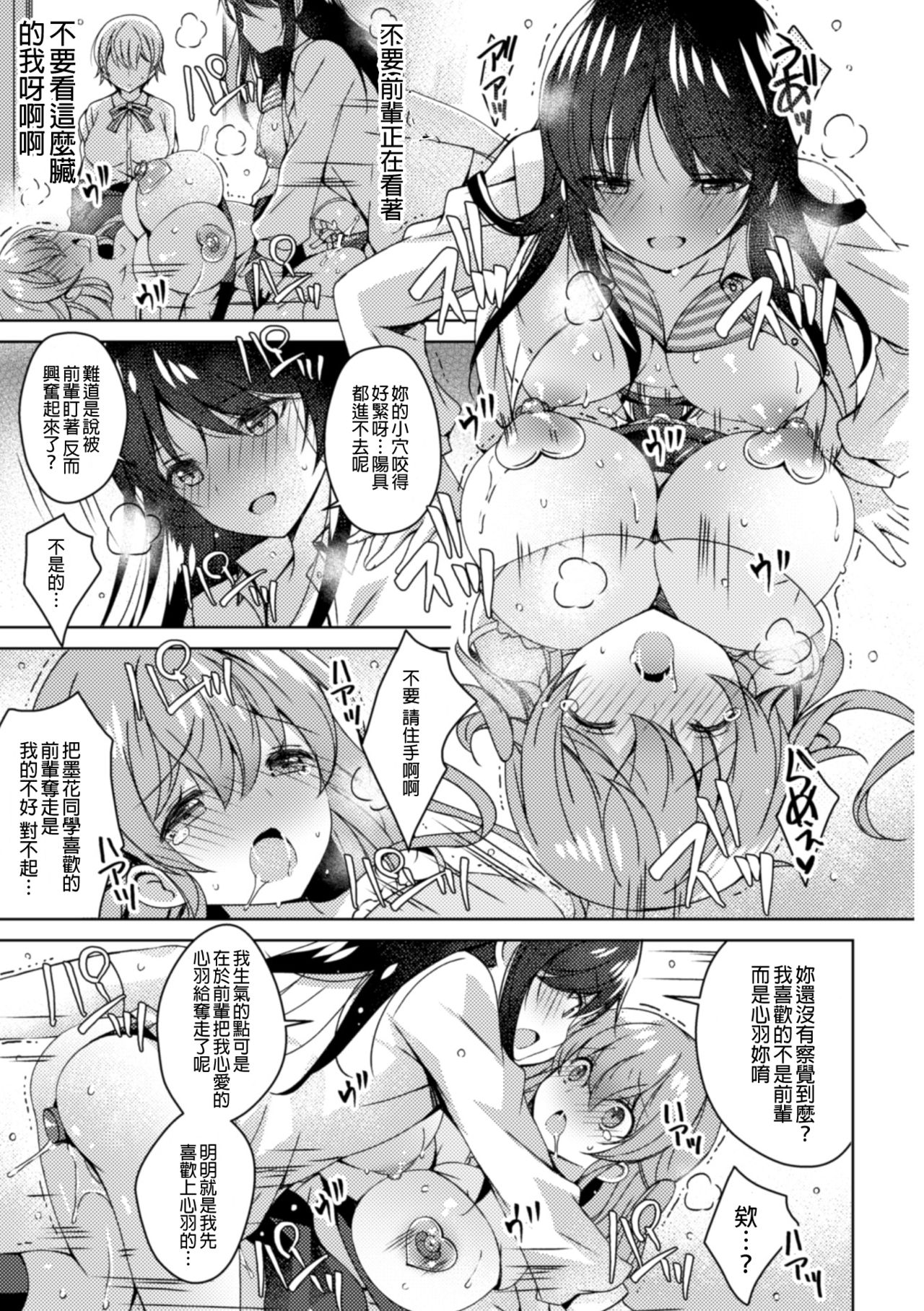 [アンソロジー] 二次元コミックマガジン NTRレズ 彼女が彼女を寝取ったら Vol.1 [中国翻訳] [DL版]