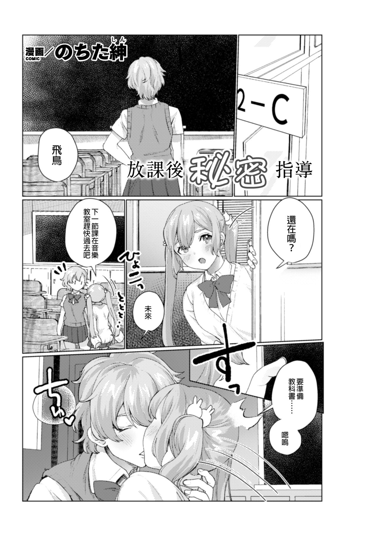 [アンソロジー] 二次元コミックマガジン NTRレズ 彼女が彼女を寝取ったら Vol.1 [中国翻訳] [DL版]