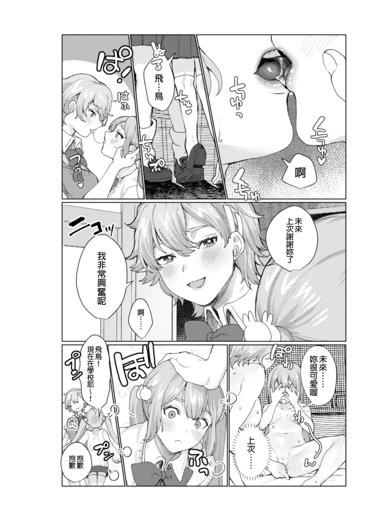 [アンソロジー] 二次元コミックマガジン NTRレズ 彼女が彼女を寝取ったら Vol.1 [中国翻訳] [DL版]