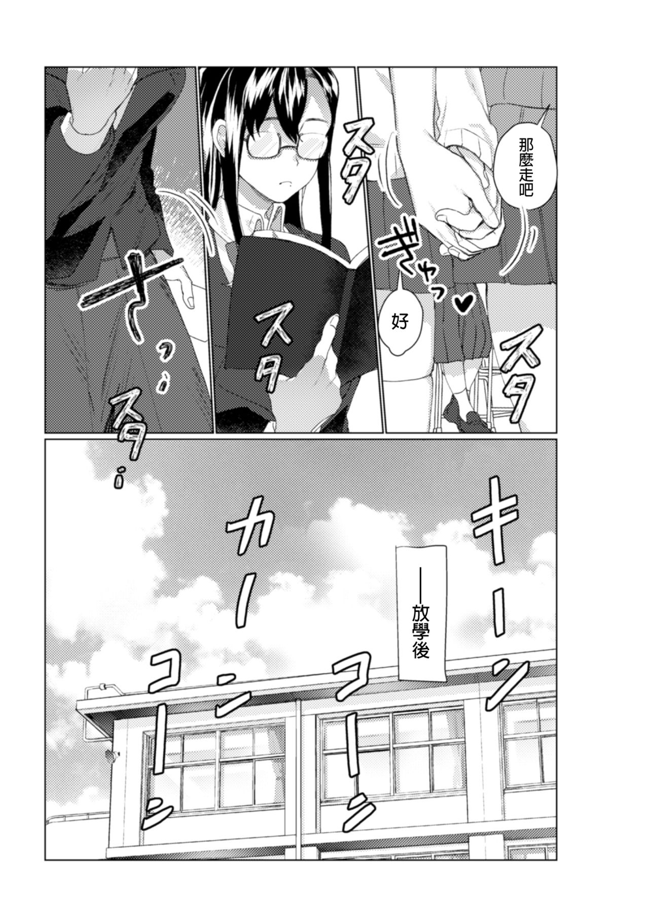 [アンソロジー] 二次元コミックマガジン NTRレズ 彼女が彼女を寝取ったら Vol.1 [中国翻訳] [DL版]