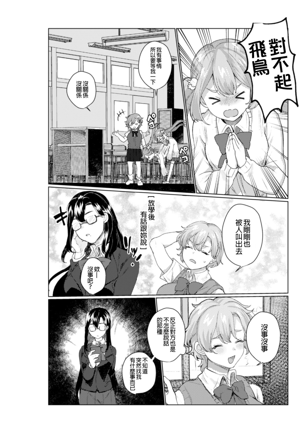 [アンソロジー] 二次元コミックマガジン NTRレズ 彼女が彼女を寝取ったら Vol.1 [中国翻訳] [DL版]