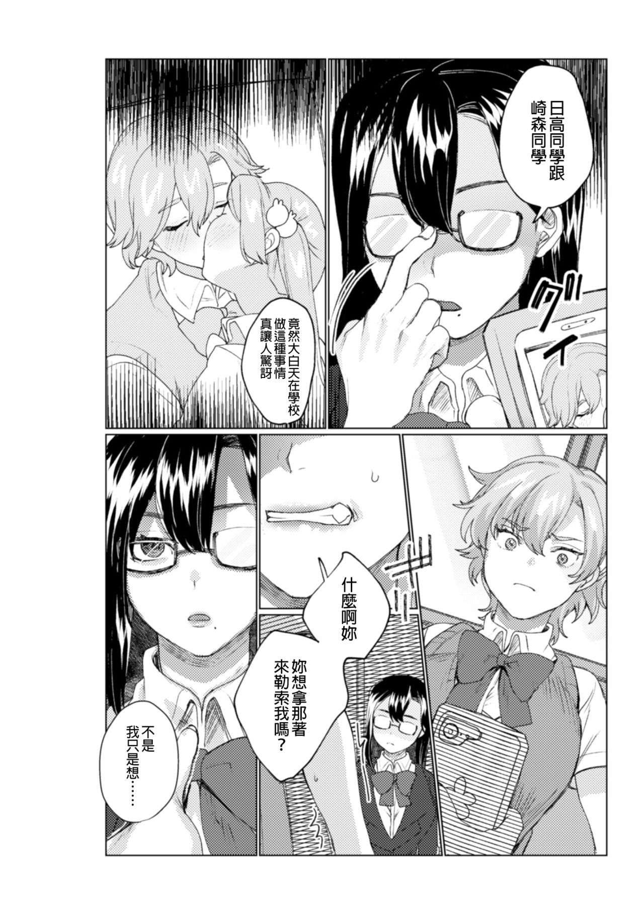 [アンソロジー] 二次元コミックマガジン NTRレズ 彼女が彼女を寝取ったら Vol.1 [中国翻訳] [DL版]