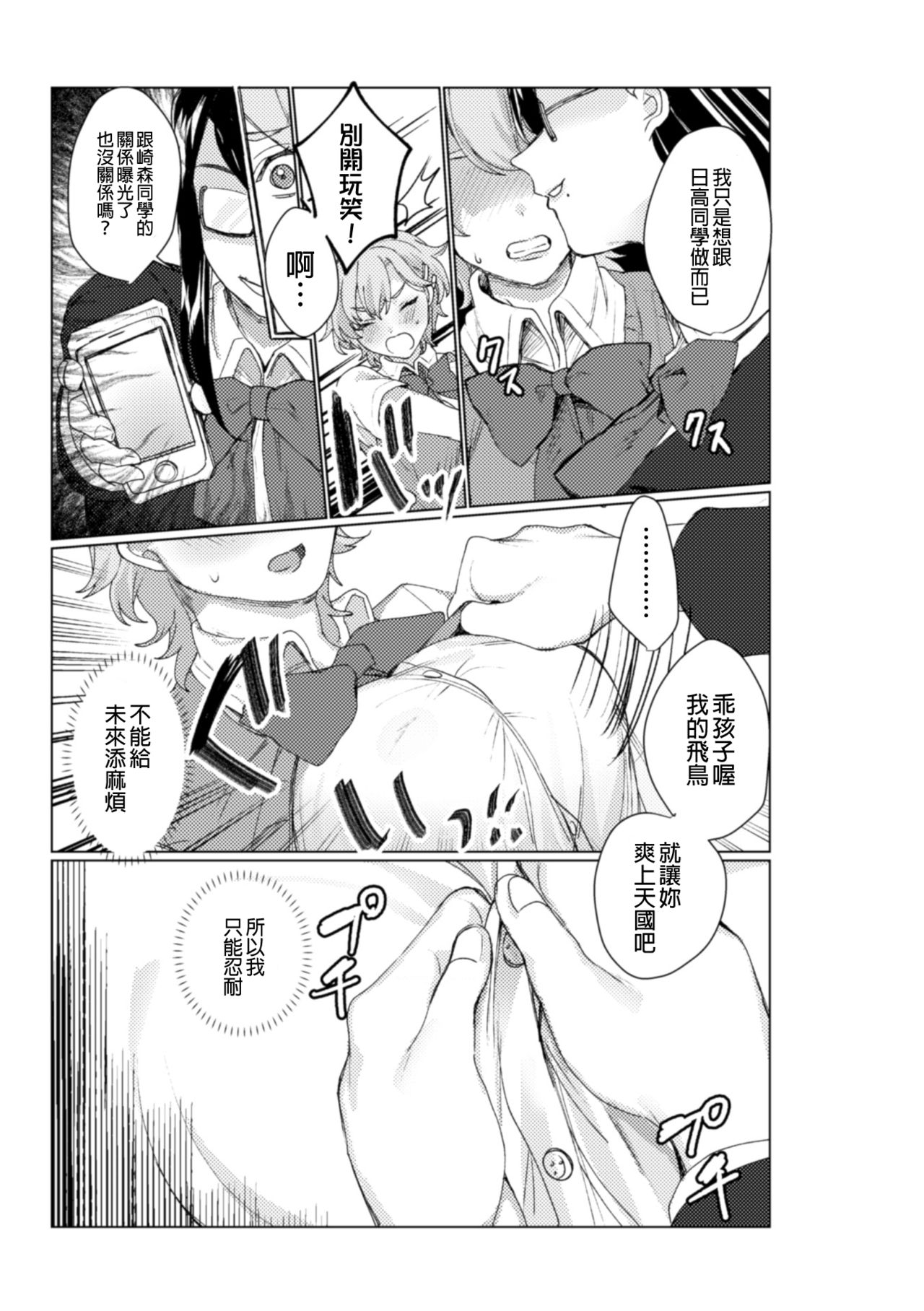 [アンソロジー] 二次元コミックマガジン NTRレズ 彼女が彼女を寝取ったら Vol.1 [中国翻訳] [DL版]
