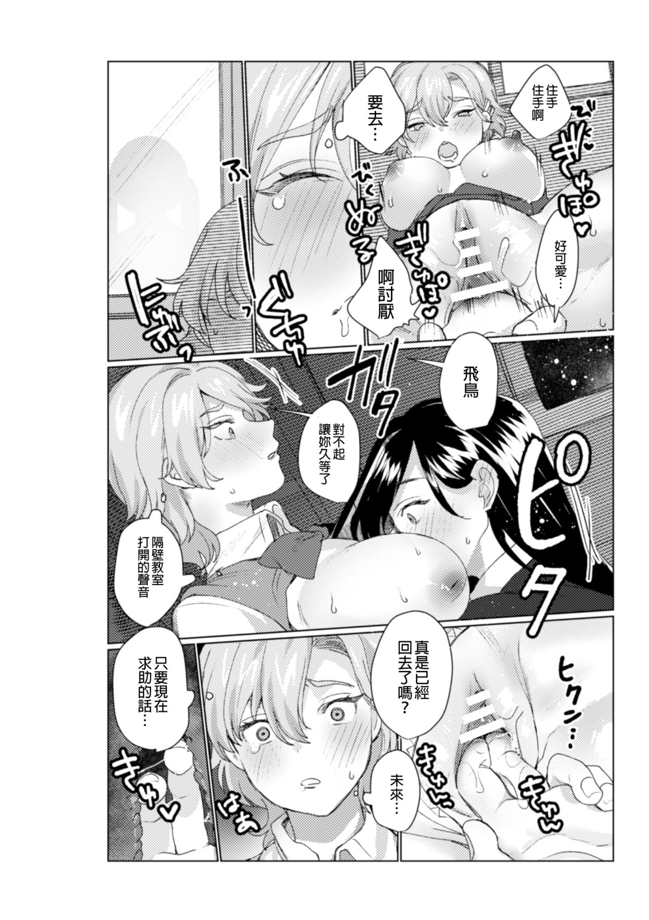 [アンソロジー] 二次元コミックマガジン NTRレズ 彼女が彼女を寝取ったら Vol.1 [中国翻訳] [DL版]