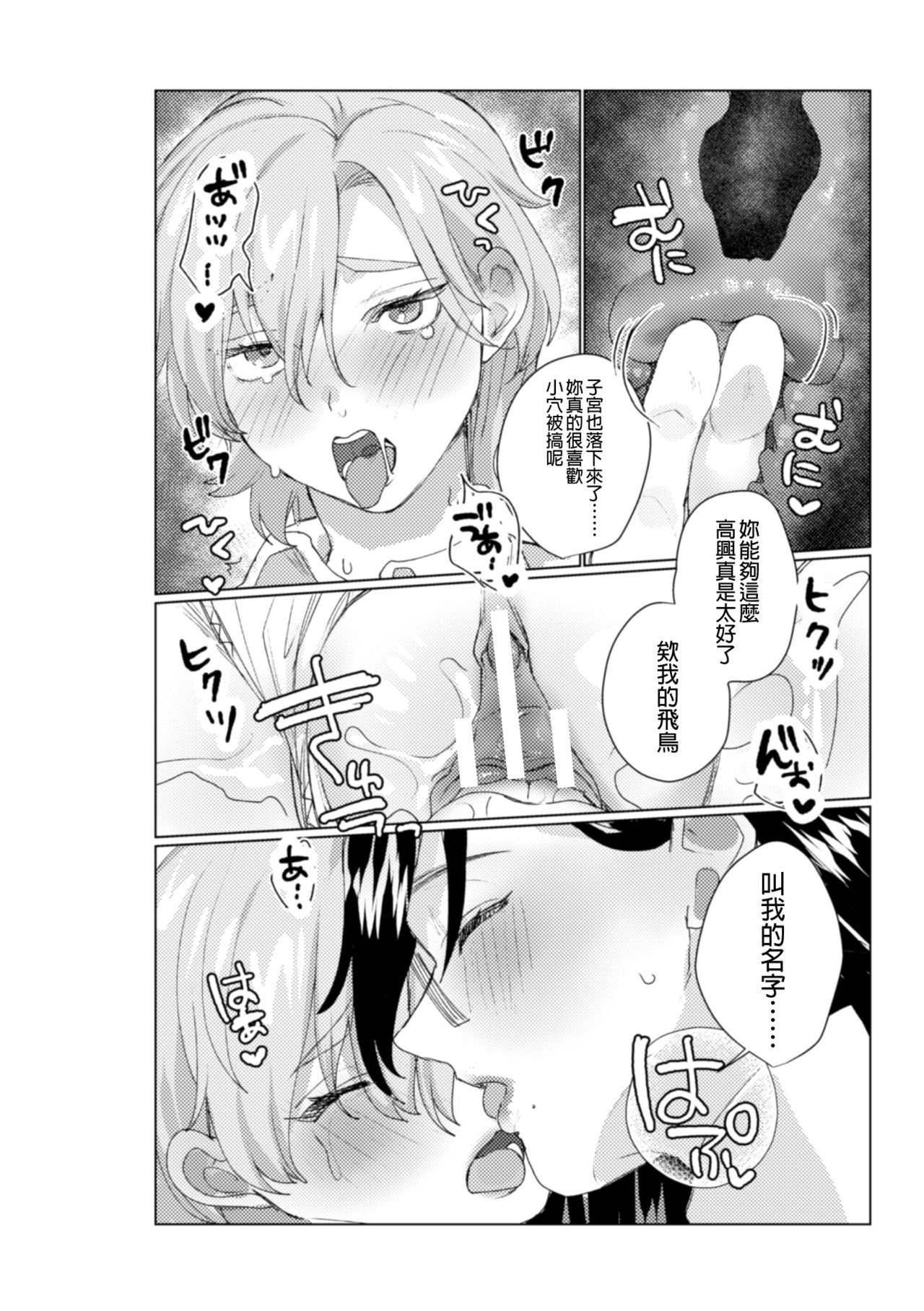 [アンソロジー] 二次元コミックマガジン NTRレズ 彼女が彼女を寝取ったら Vol.1 [中国翻訳] [DL版]