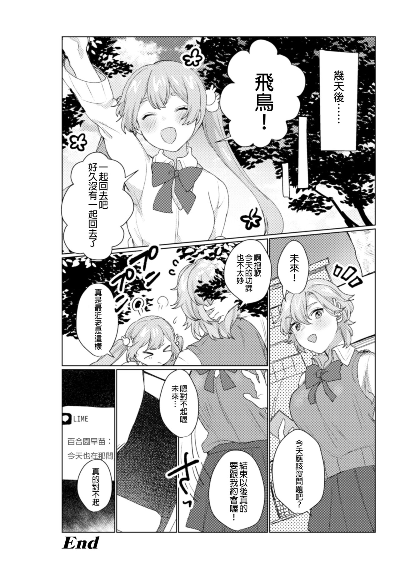 [アンソロジー] 二次元コミックマガジン NTRレズ 彼女が彼女を寝取ったら Vol.1 [中国翻訳] [DL版]