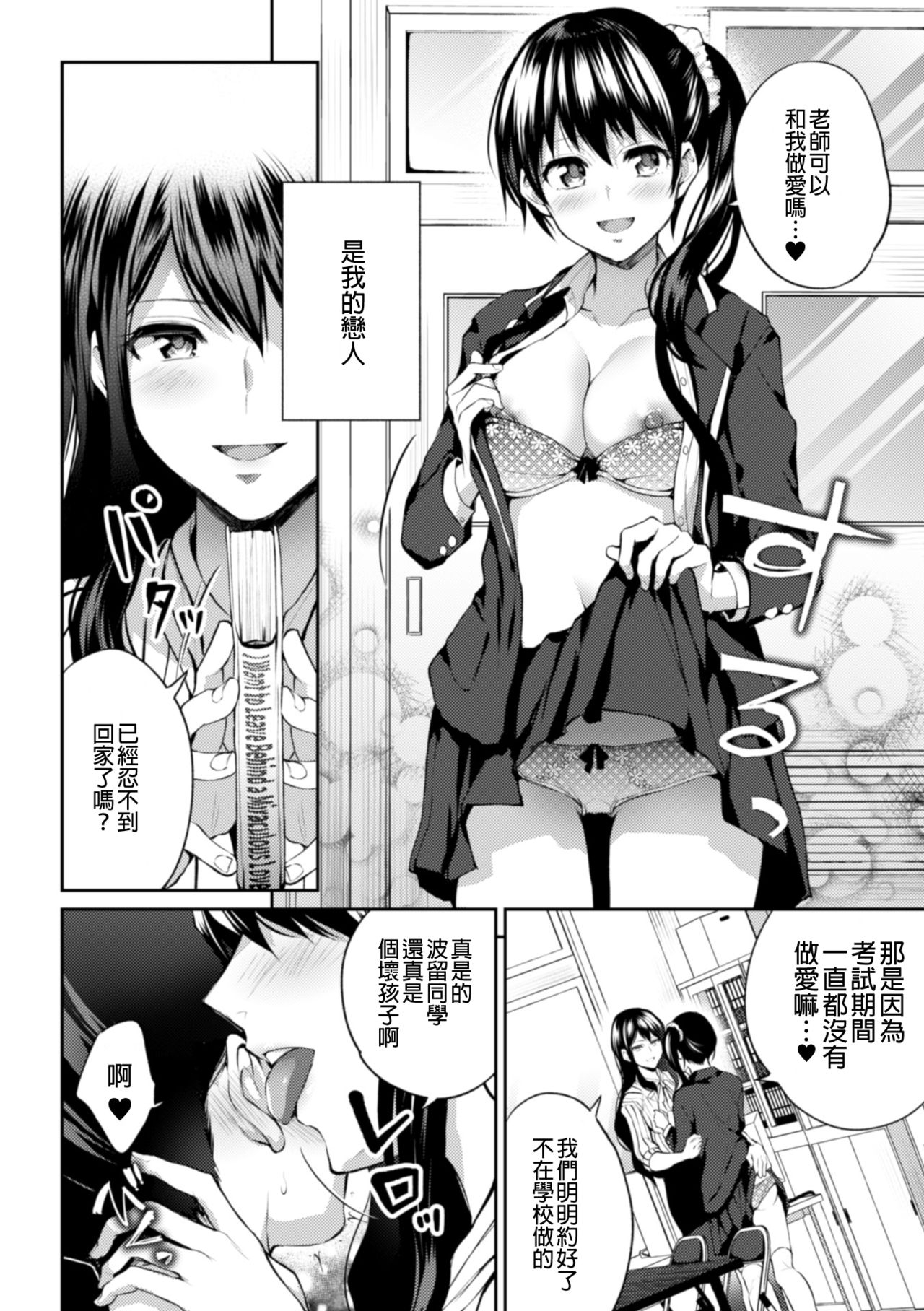 [アンソロジー] 二次元コミックマガジン NTRレズ 彼女が彼女を寝取ったら Vol.1 [中国翻訳] [DL版]