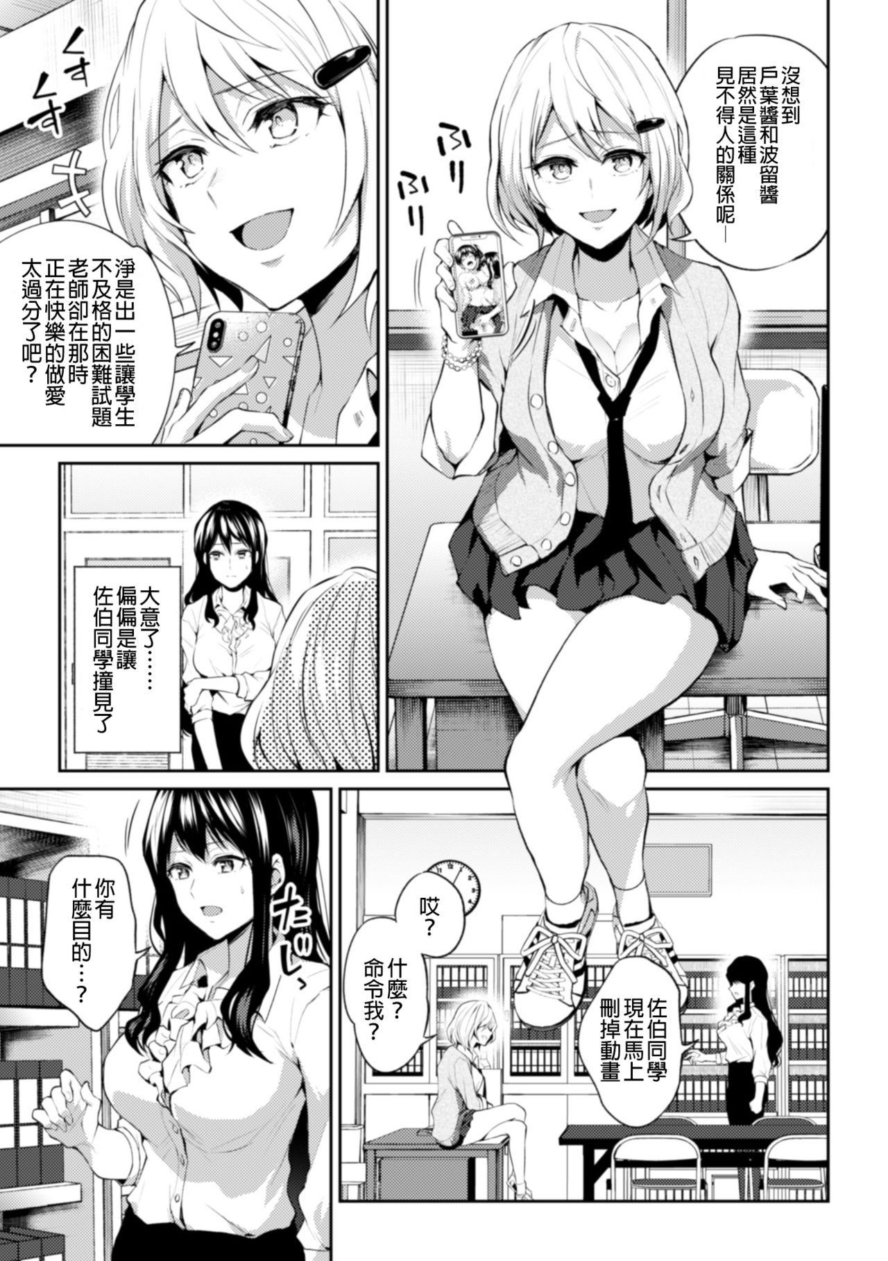 [アンソロジー] 二次元コミックマガジン NTRレズ 彼女が彼女を寝取ったら Vol.1 [中国翻訳] [DL版]