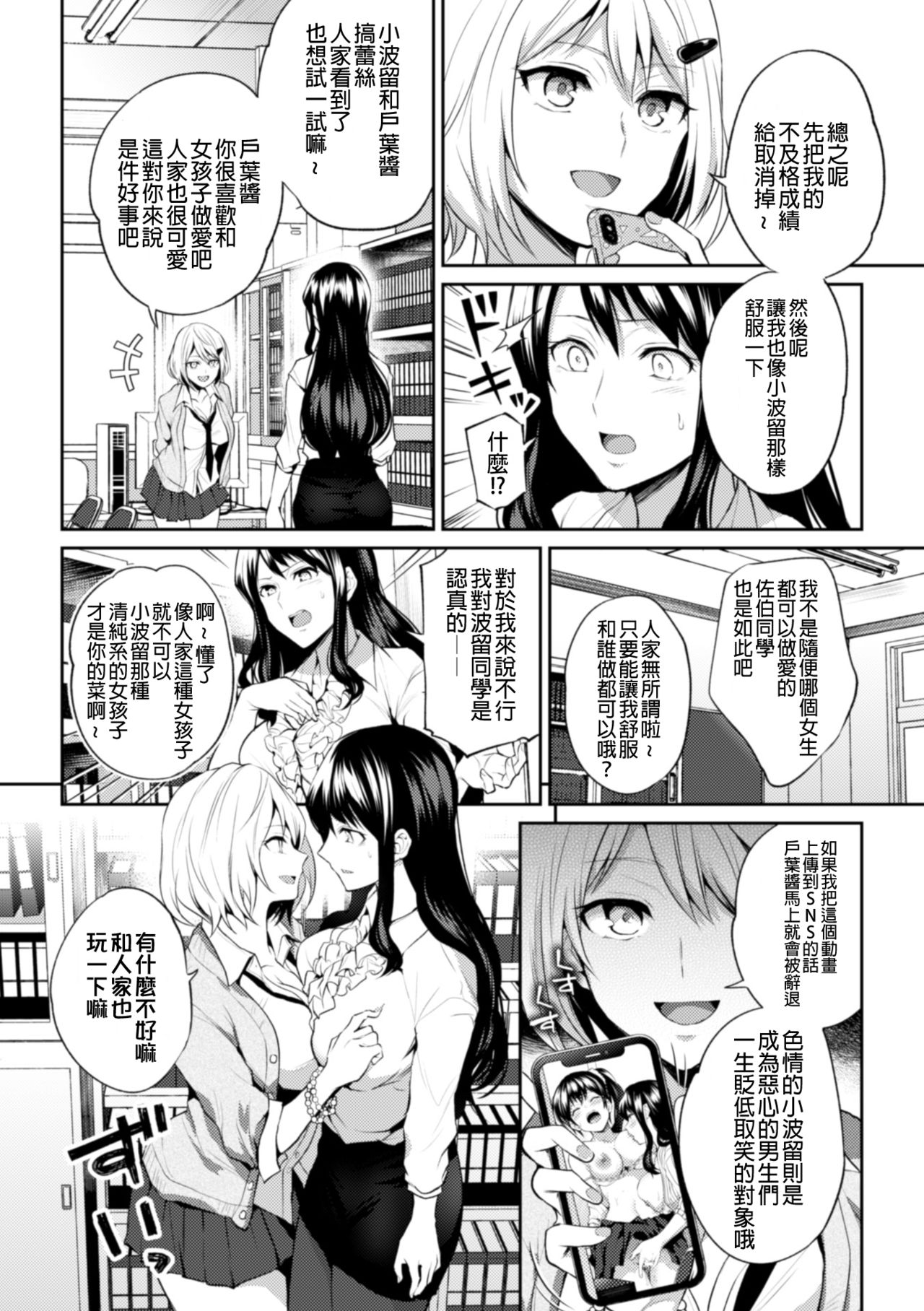 [アンソロジー] 二次元コミックマガジン NTRレズ 彼女が彼女を寝取ったら Vol.1 [中国翻訳] [DL版]