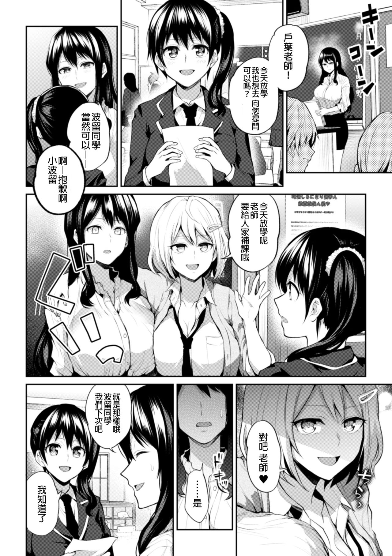 [アンソロジー] 二次元コミックマガジン NTRレズ 彼女が彼女を寝取ったら Vol.1 [中国翻訳] [DL版]