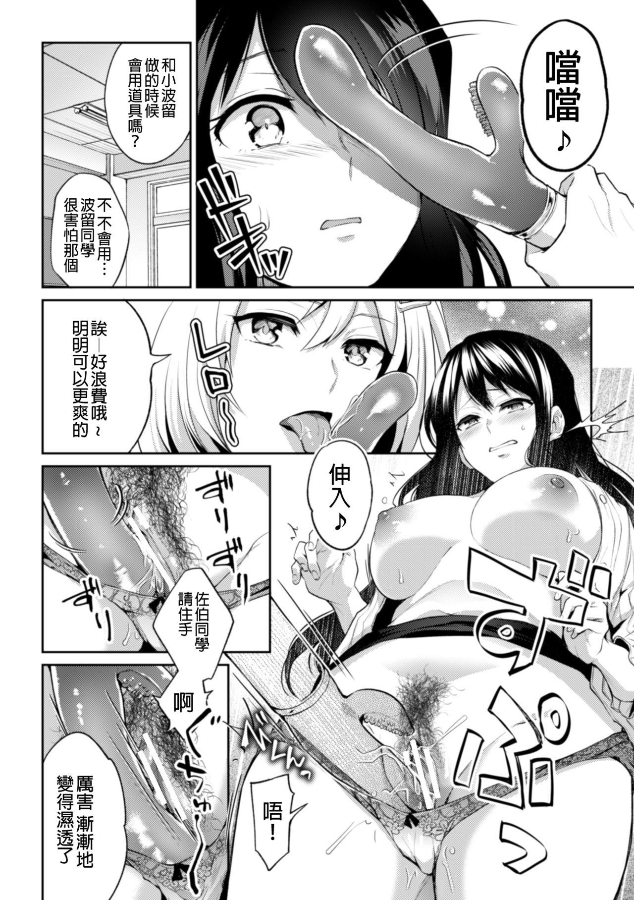 [アンソロジー] 二次元コミックマガジン NTRレズ 彼女が彼女を寝取ったら Vol.1 [中国翻訳] [DL版]