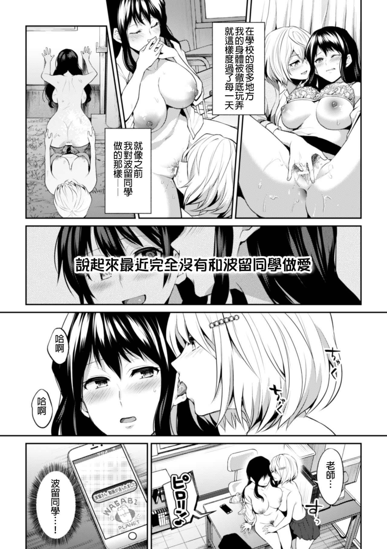 [アンソロジー] 二次元コミックマガジン NTRレズ 彼女が彼女を寝取ったら Vol.1 [中国翻訳] [DL版]
