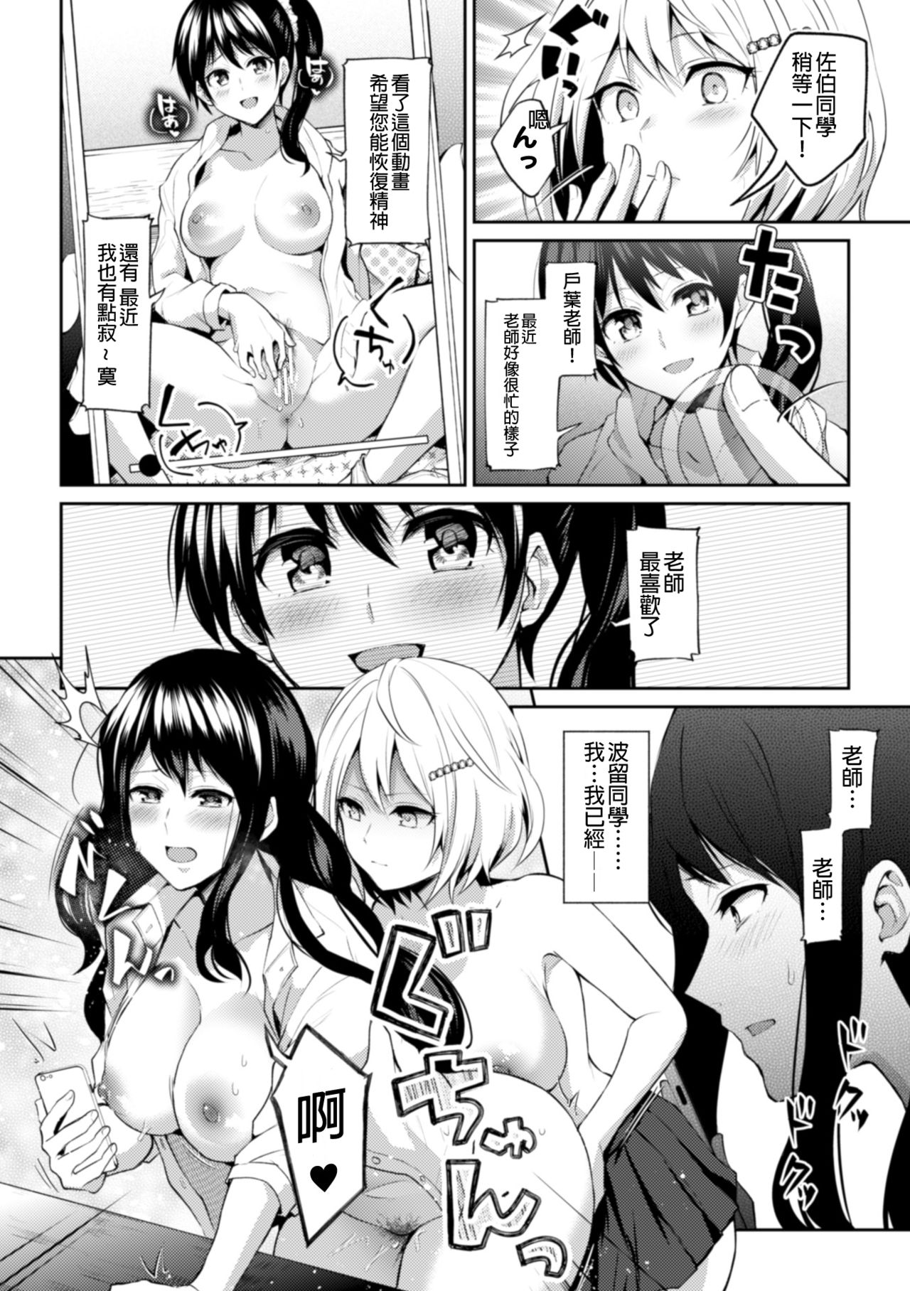 [アンソロジー] 二次元コミックマガジン NTRレズ 彼女が彼女を寝取ったら Vol.1 [中国翻訳] [DL版]