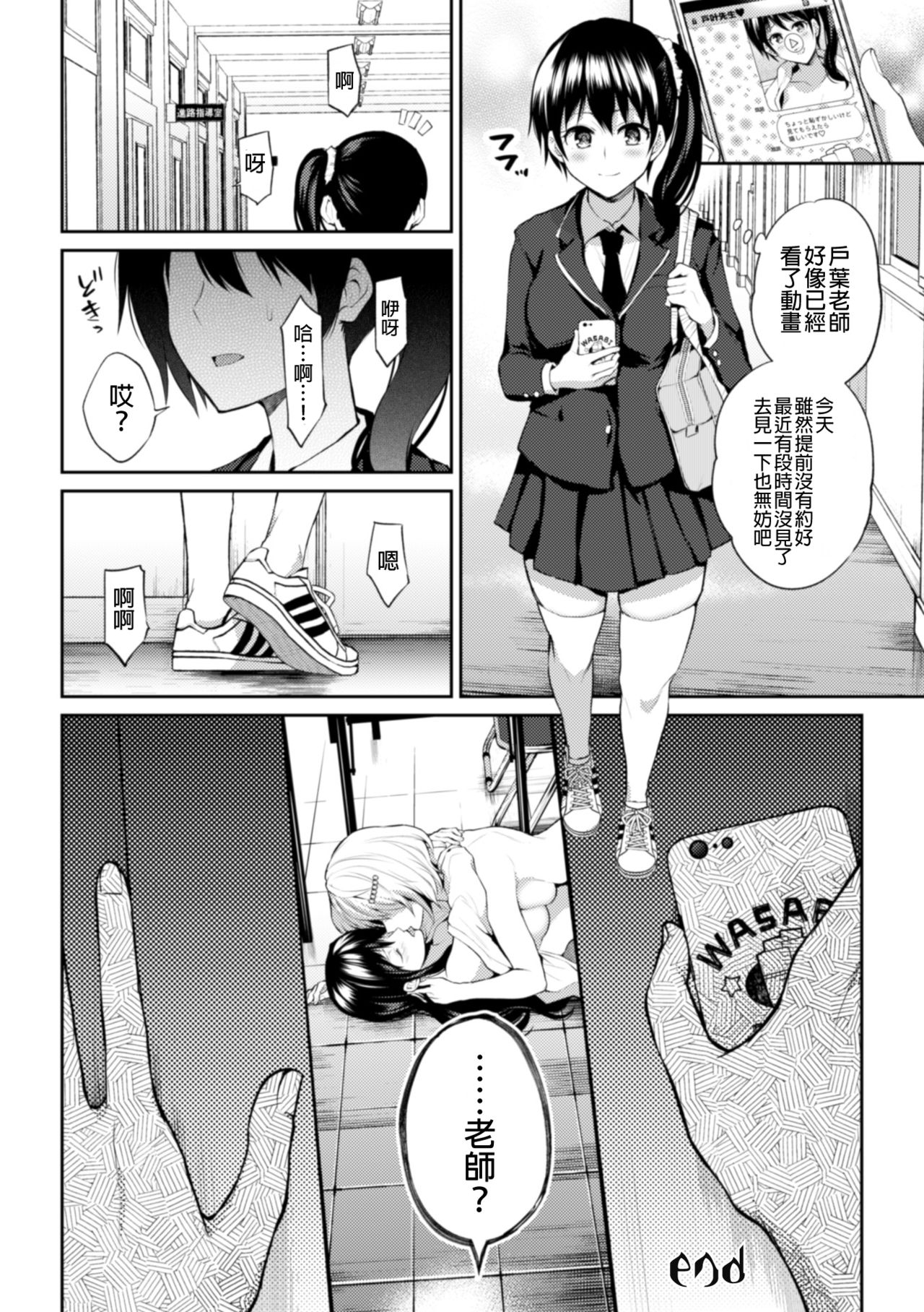 [アンソロジー] 二次元コミックマガジン NTRレズ 彼女が彼女を寝取ったら Vol.1 [中国翻訳] [DL版]