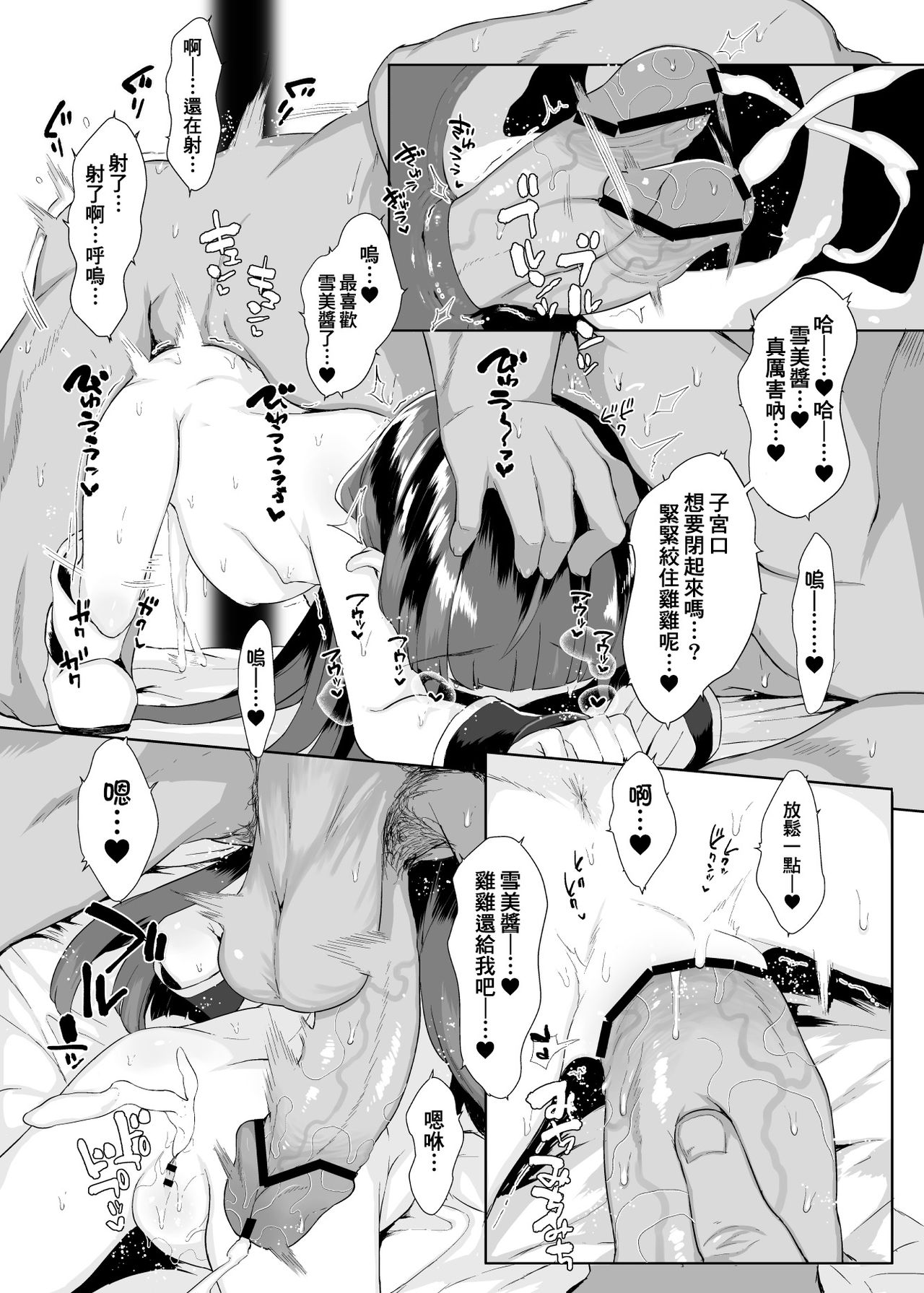 [けれの帝国 (けれの)] 小学生とセックスして赤ちゃん産んで欲しい佐城雪美ちゃん10才 (アイドルマスター シンデレラガールズ) [中国翻訳] [DL版]