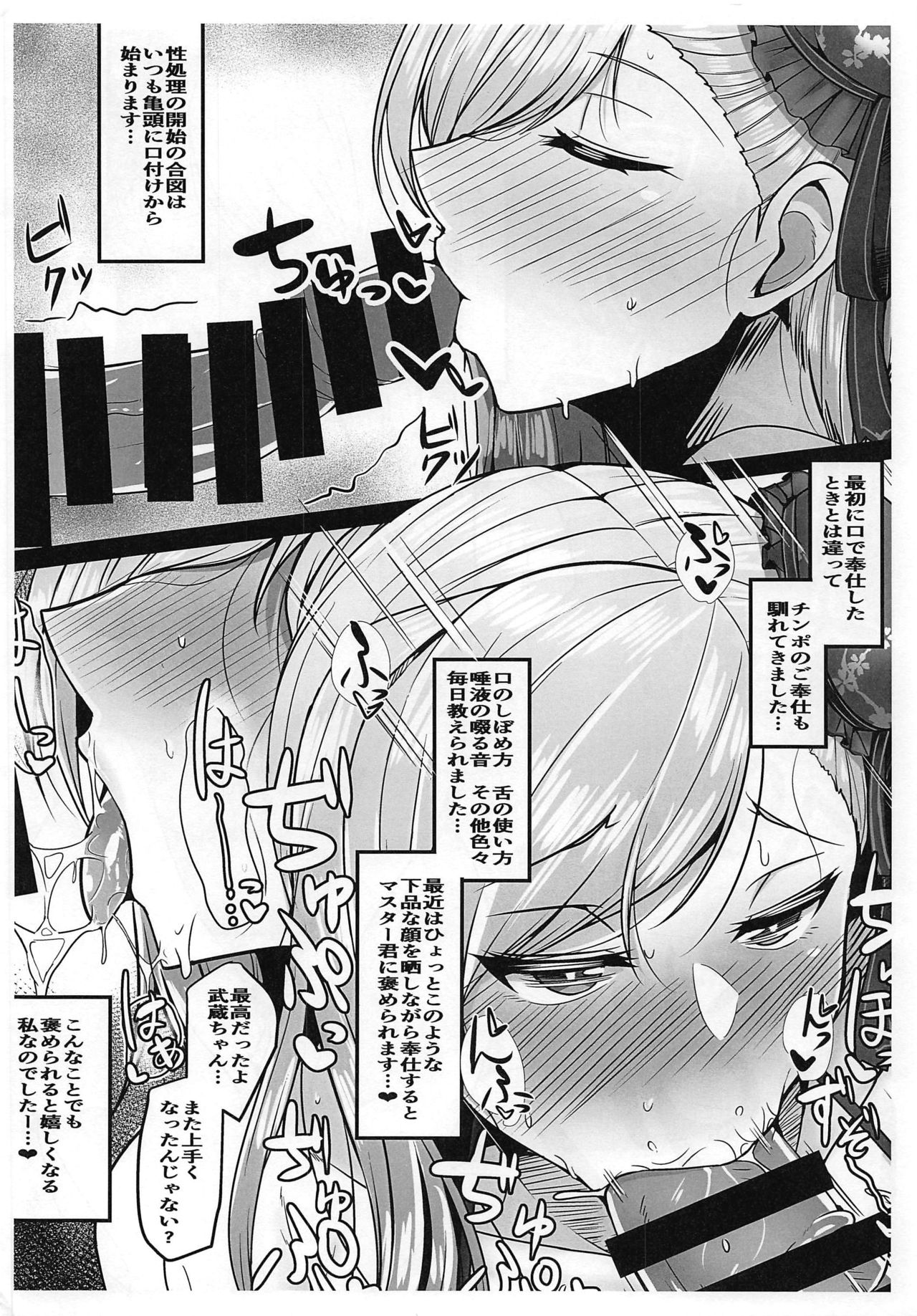 (C97) [量産型ポニテ (たかのつめ)] ヤリ待ちマーちゃんを誘惑した姫がチン負けしちゃう本 (Fate/Grand Order)