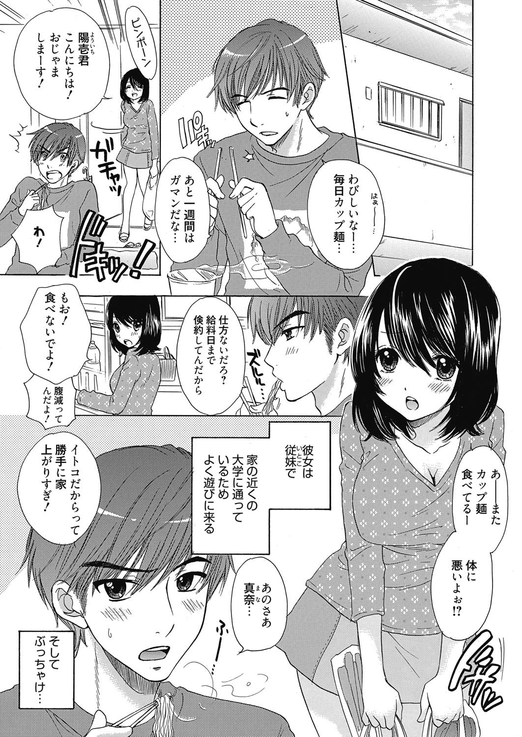 ウェブマンガバンガイチVol。 6