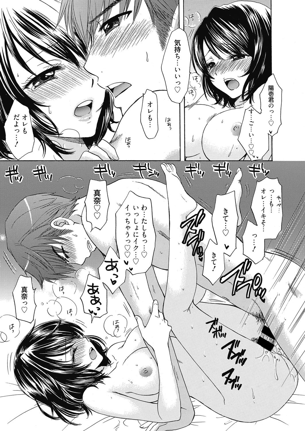 ウェブマンガバンガイチVol。 6