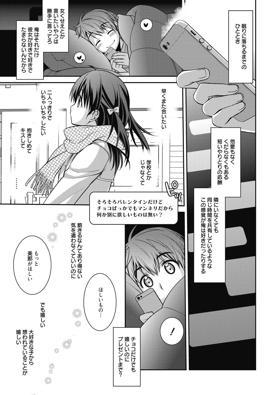 ウェブマンガバンガイチVol。 6