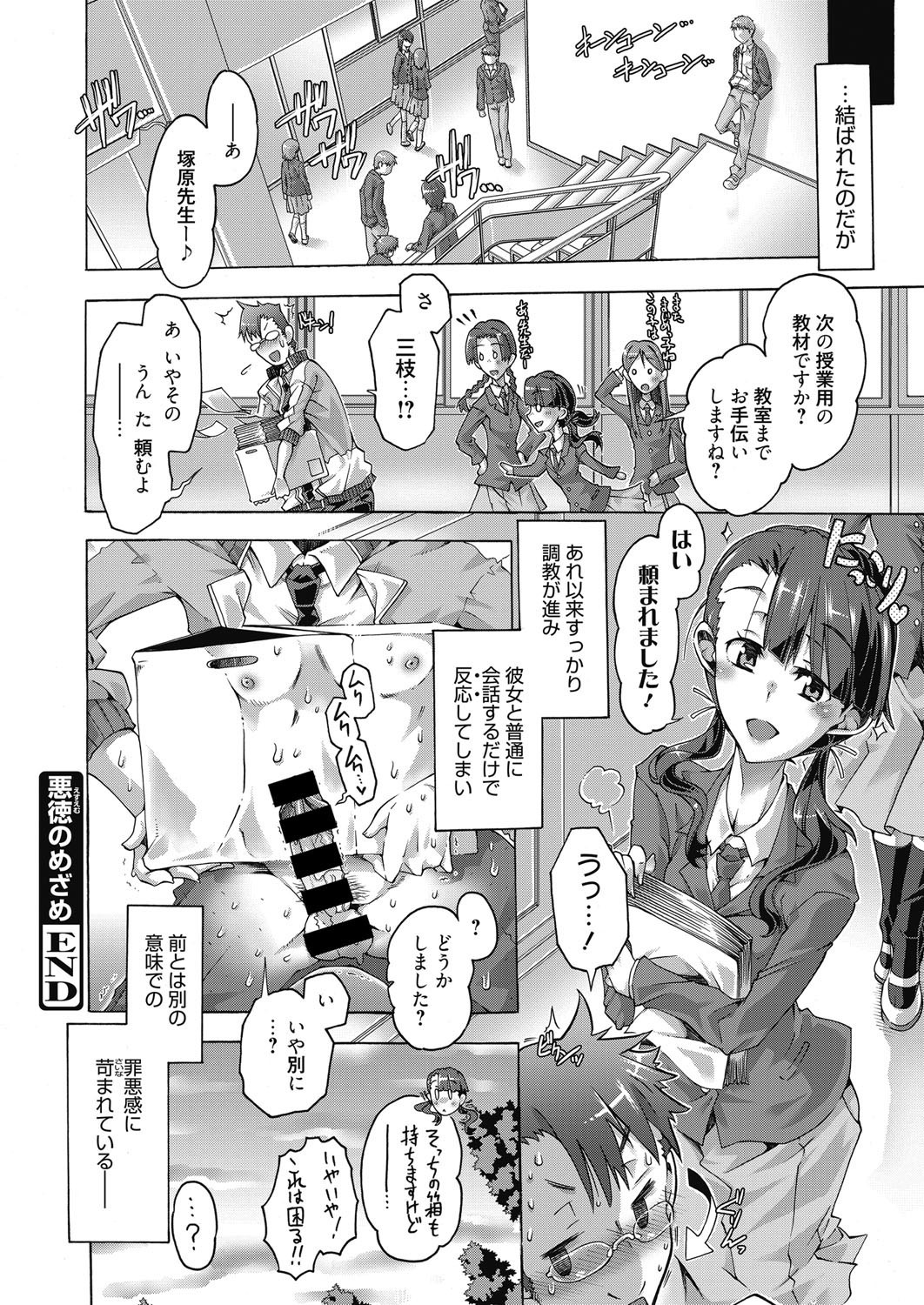 ウェブマンガバンガイチVol。 6