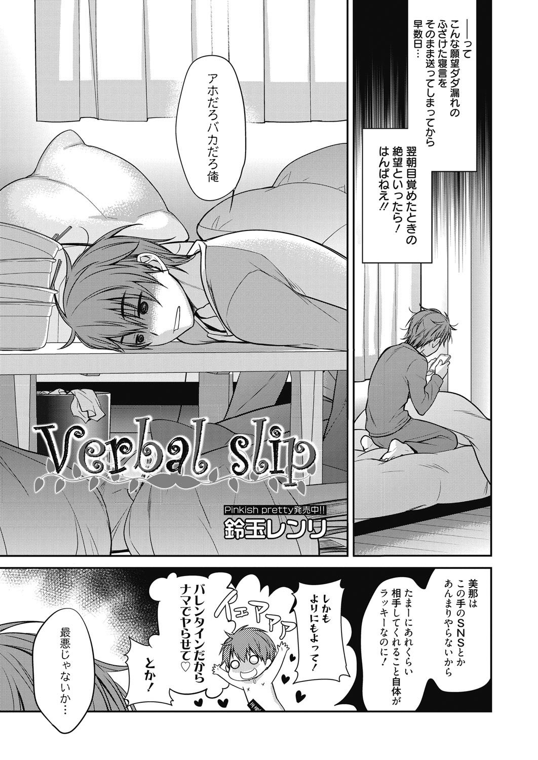 ウェブマンガバンガイチVol。 6