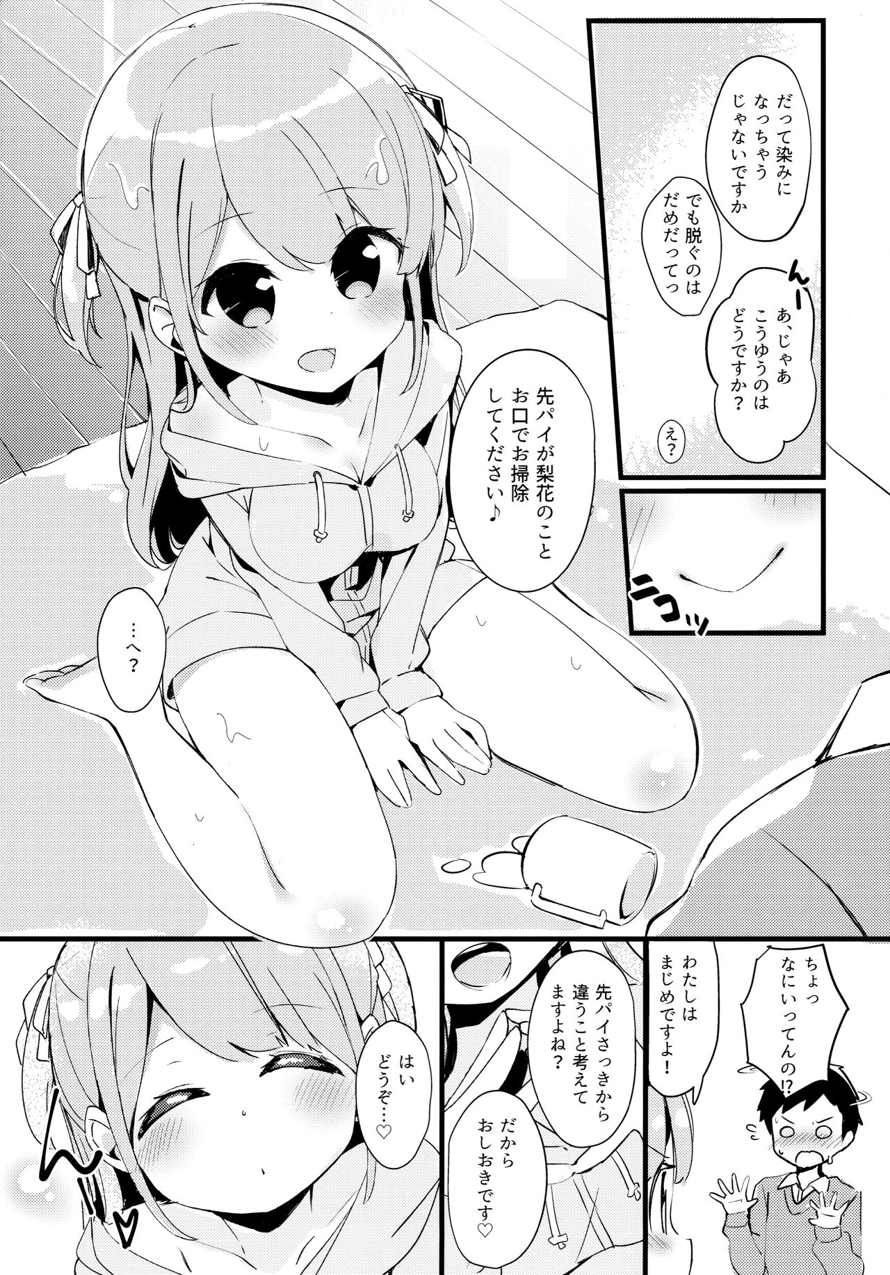 (C93) [ちくわのわっか (ちくわ。)] すりみ02