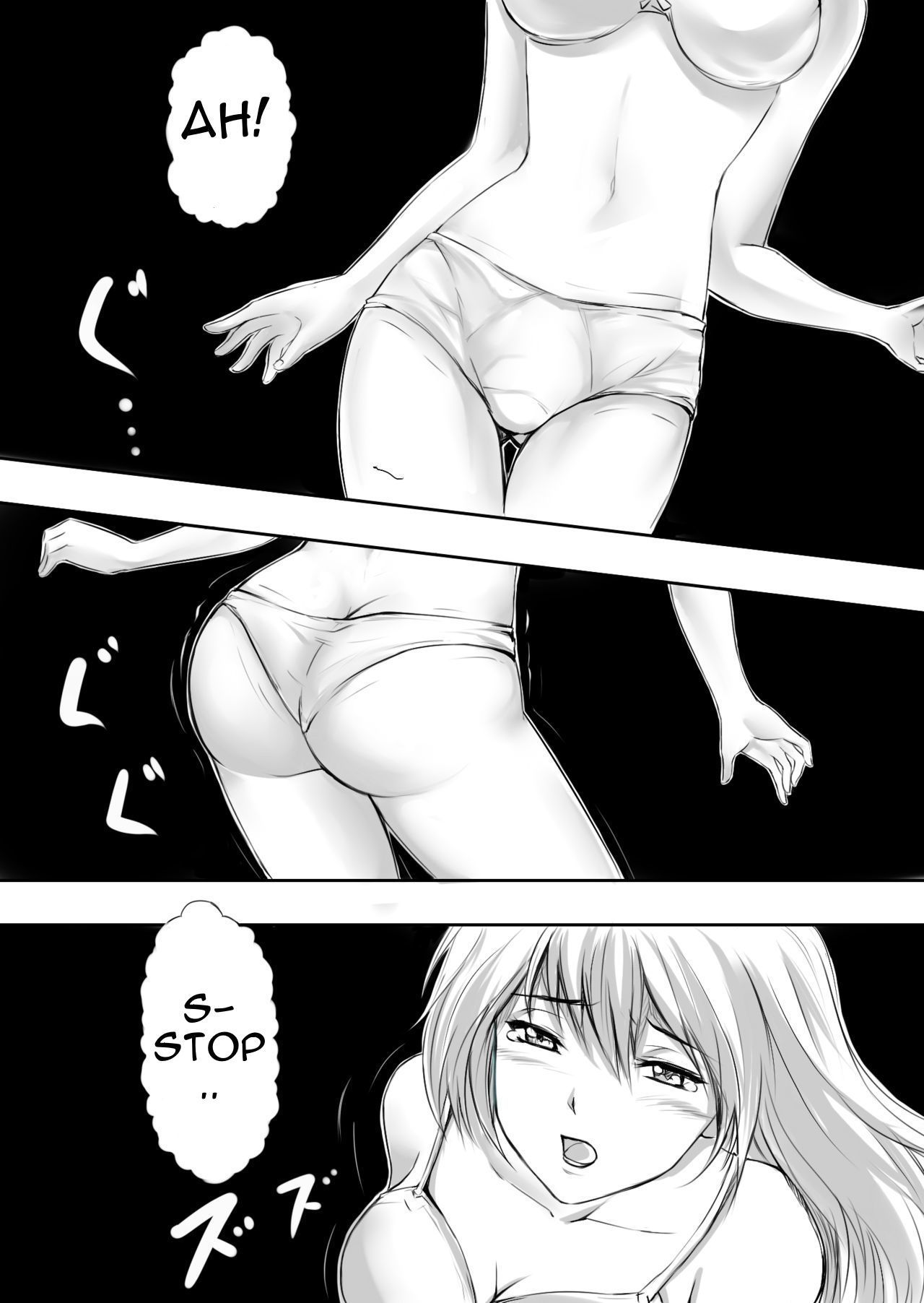 残忍な変化！