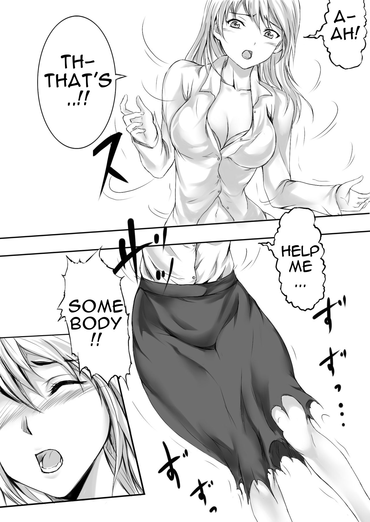 残忍な変化！
