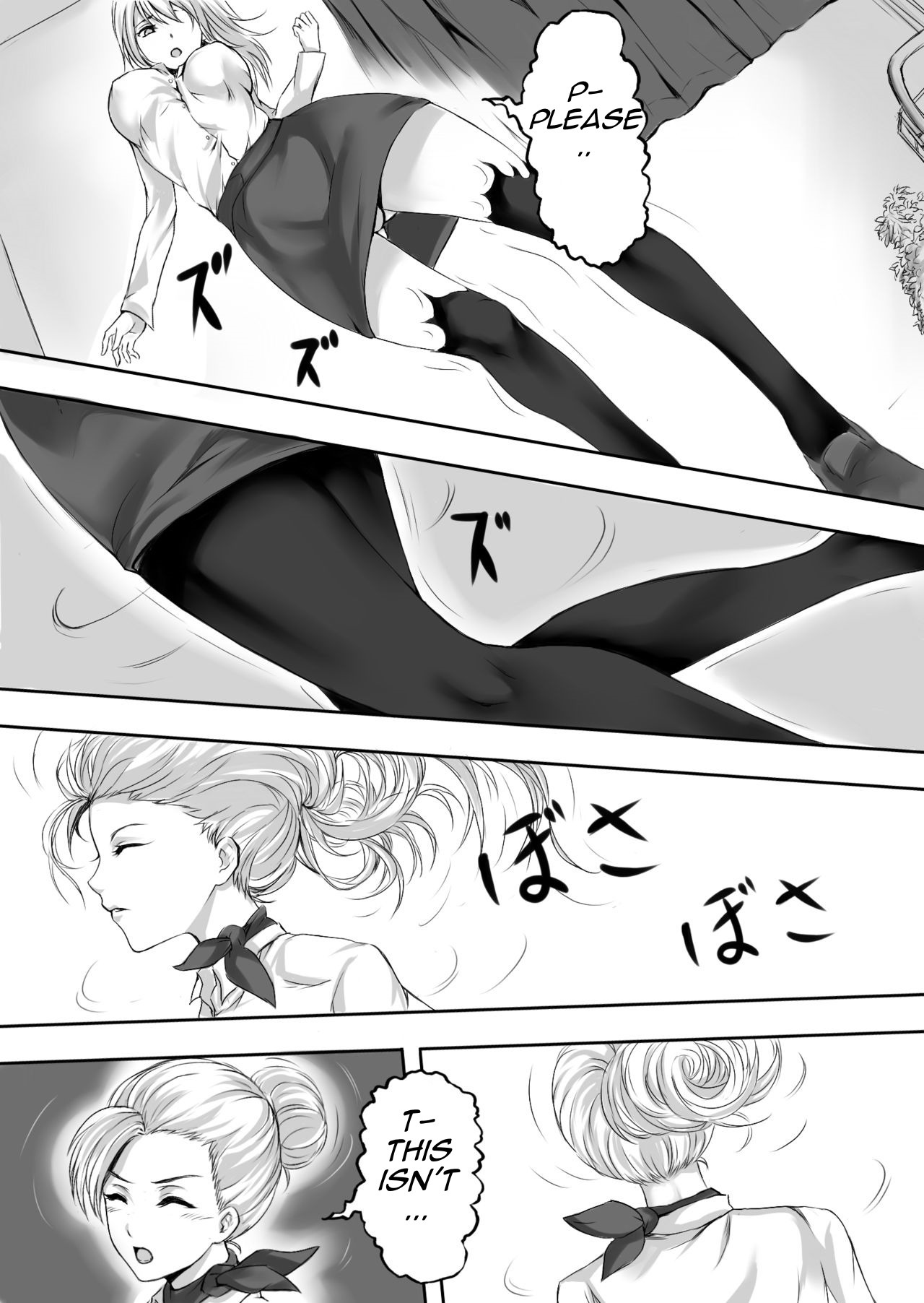 残忍な変化！
