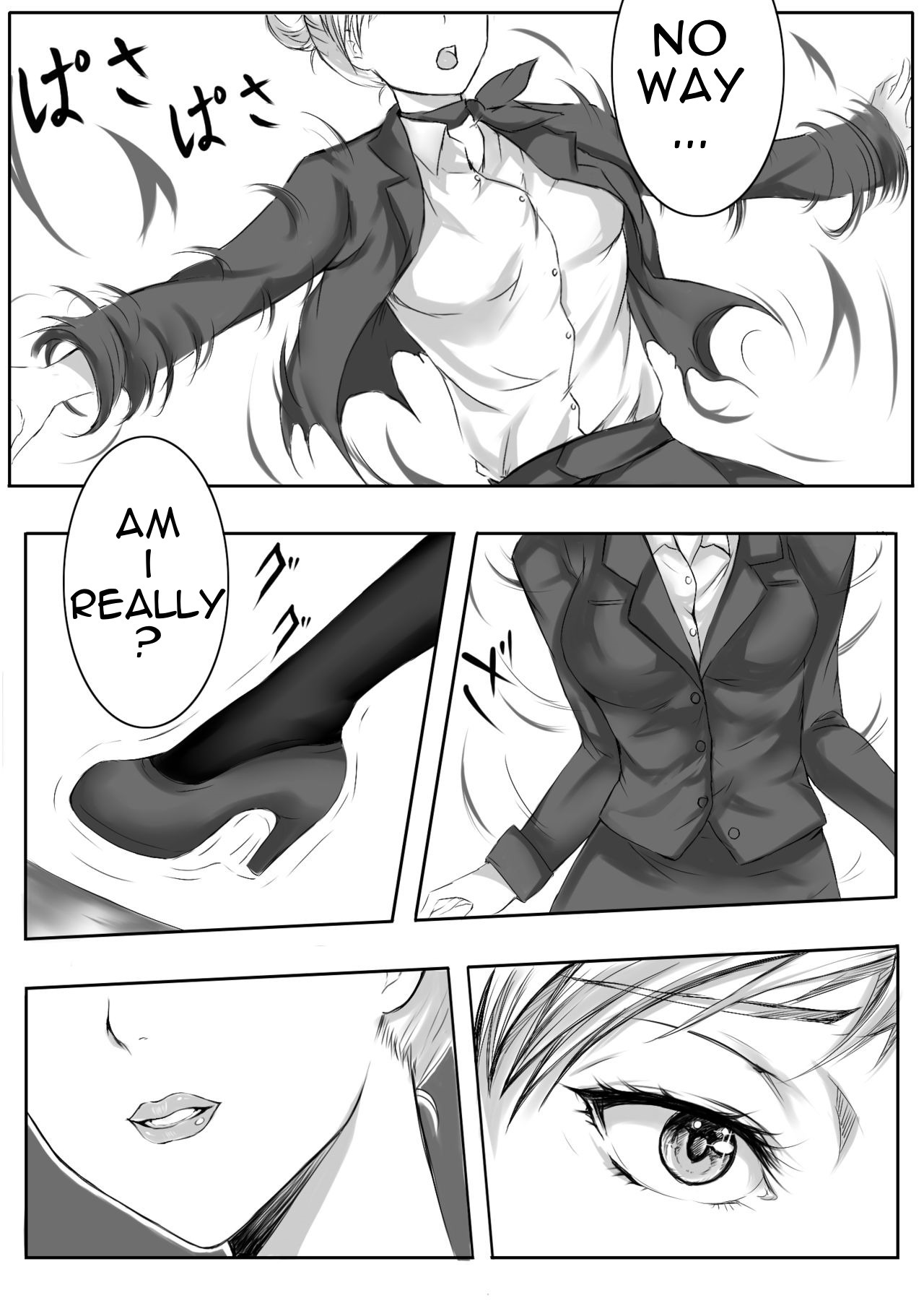 残忍な変化！