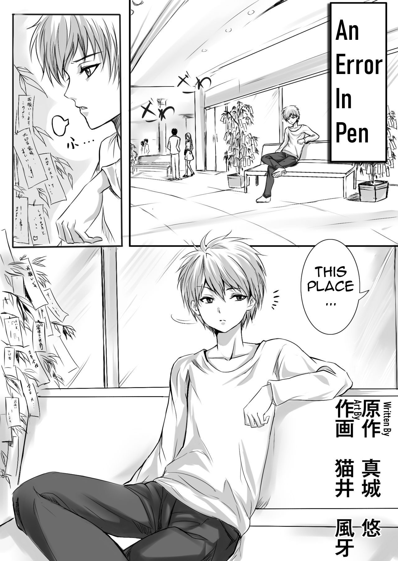 残忍な変化！
