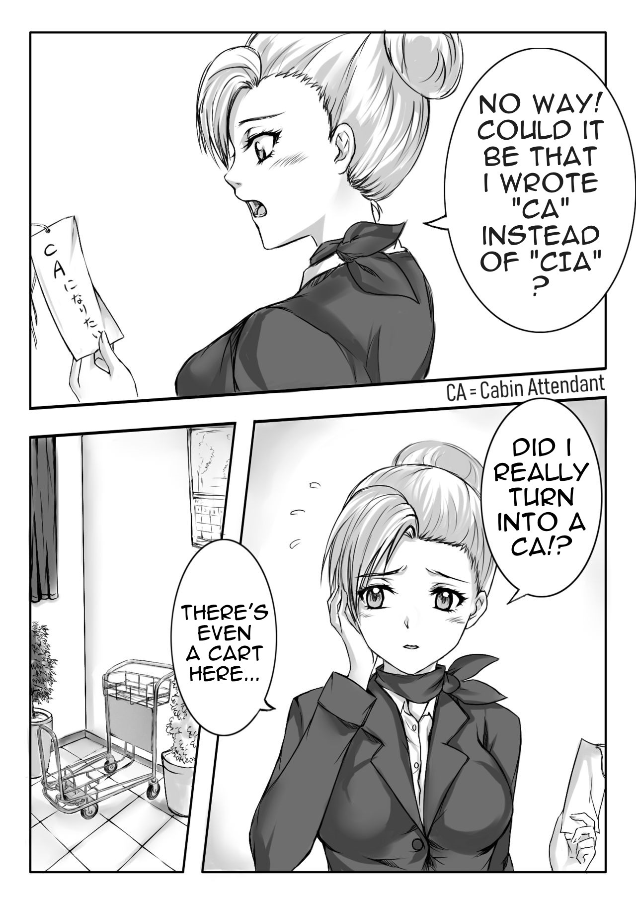 残忍な変化！