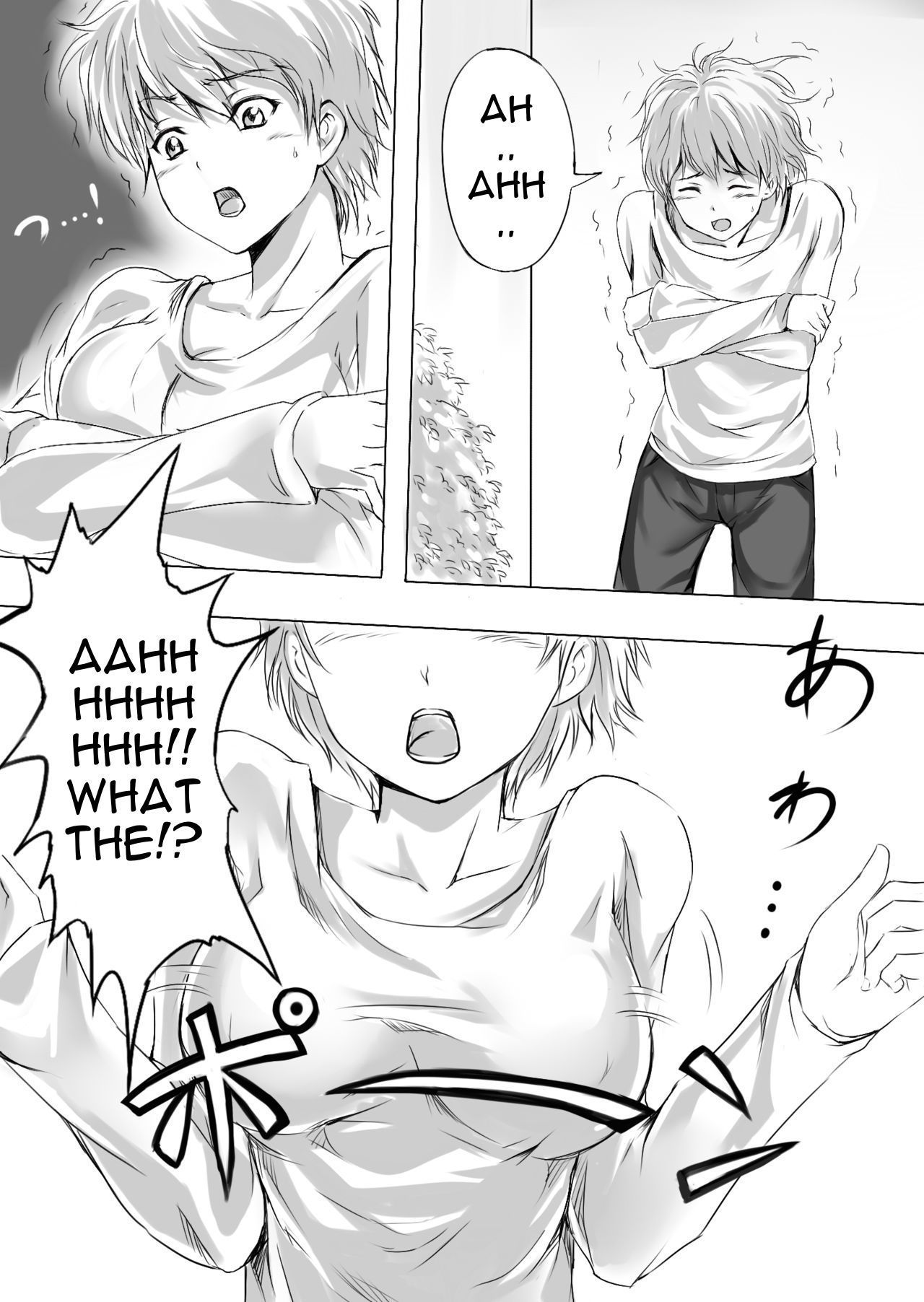 残忍な変化！